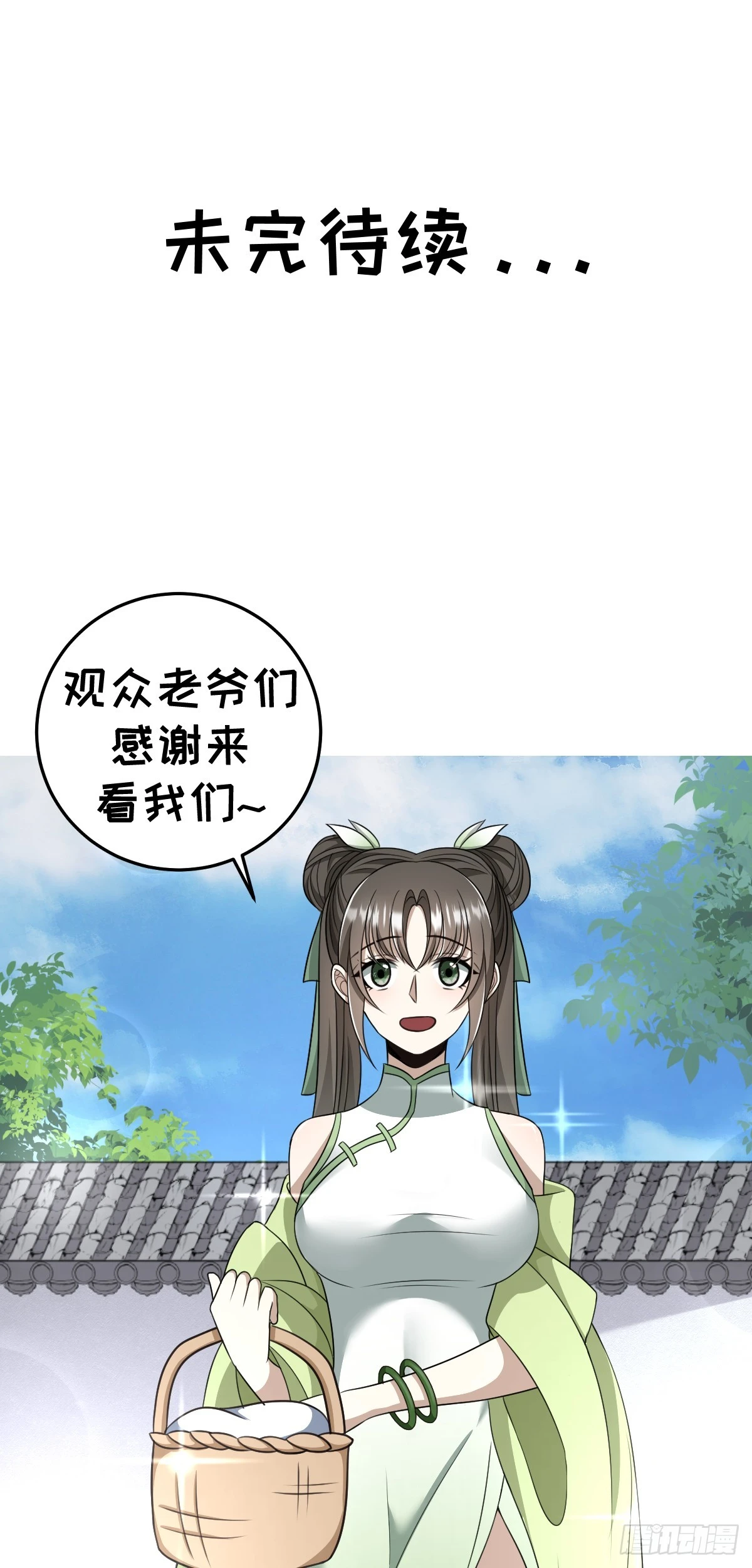 我宅了百年出门已无敌漫画,221图