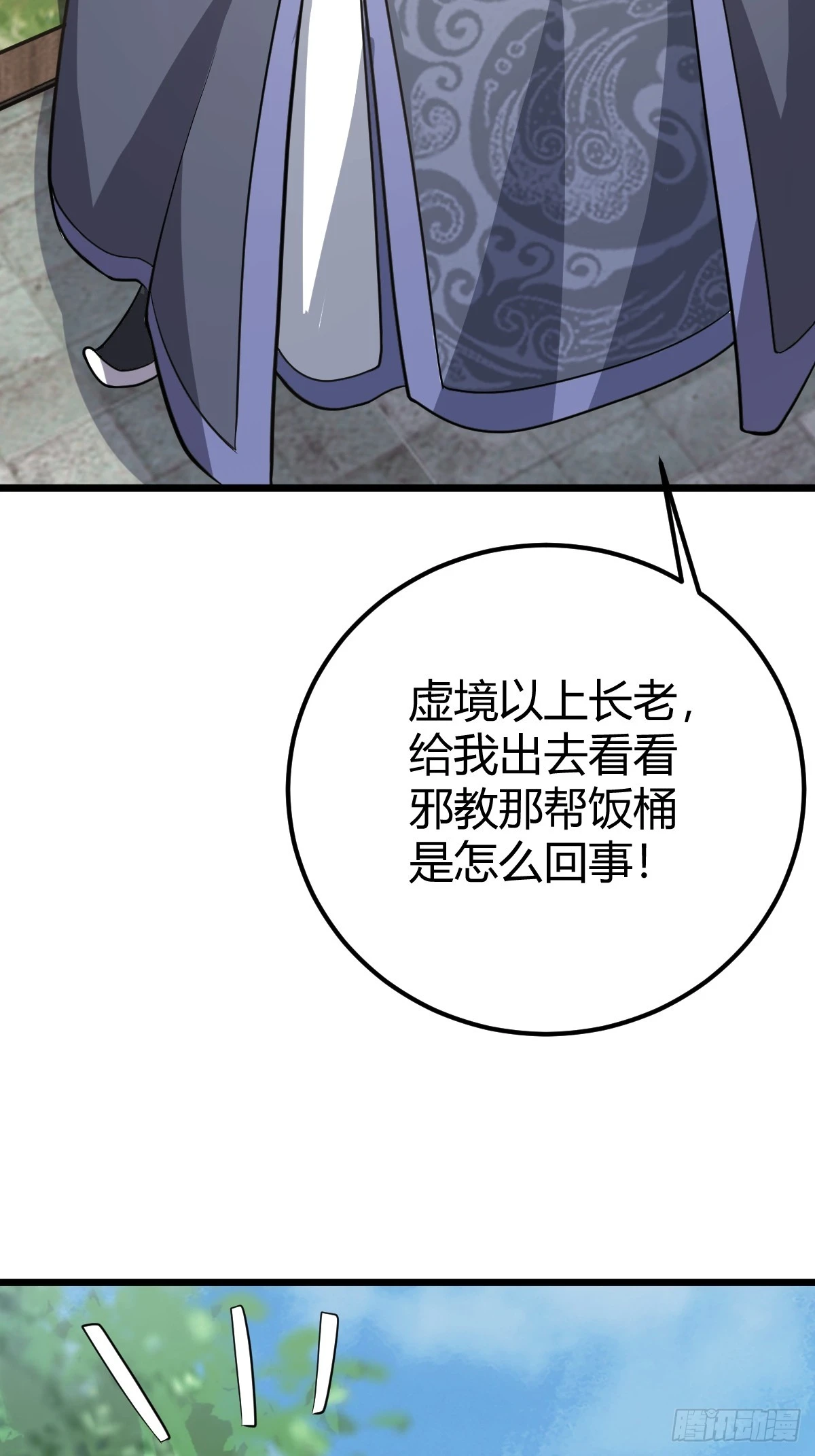 我宅了百年出门已无敌漫画,222图