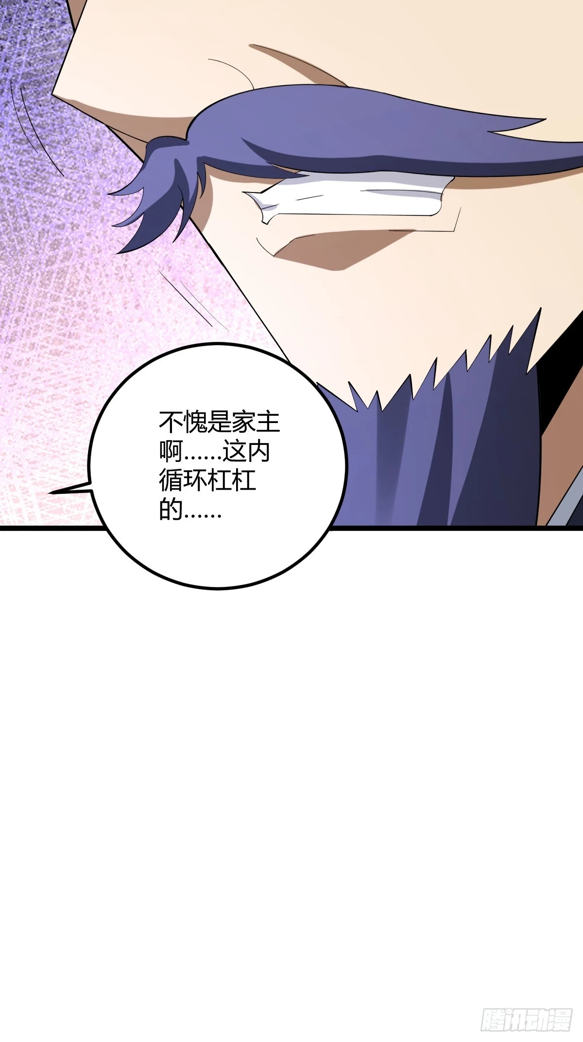 我宅了百年出门已无敌漫画,221图