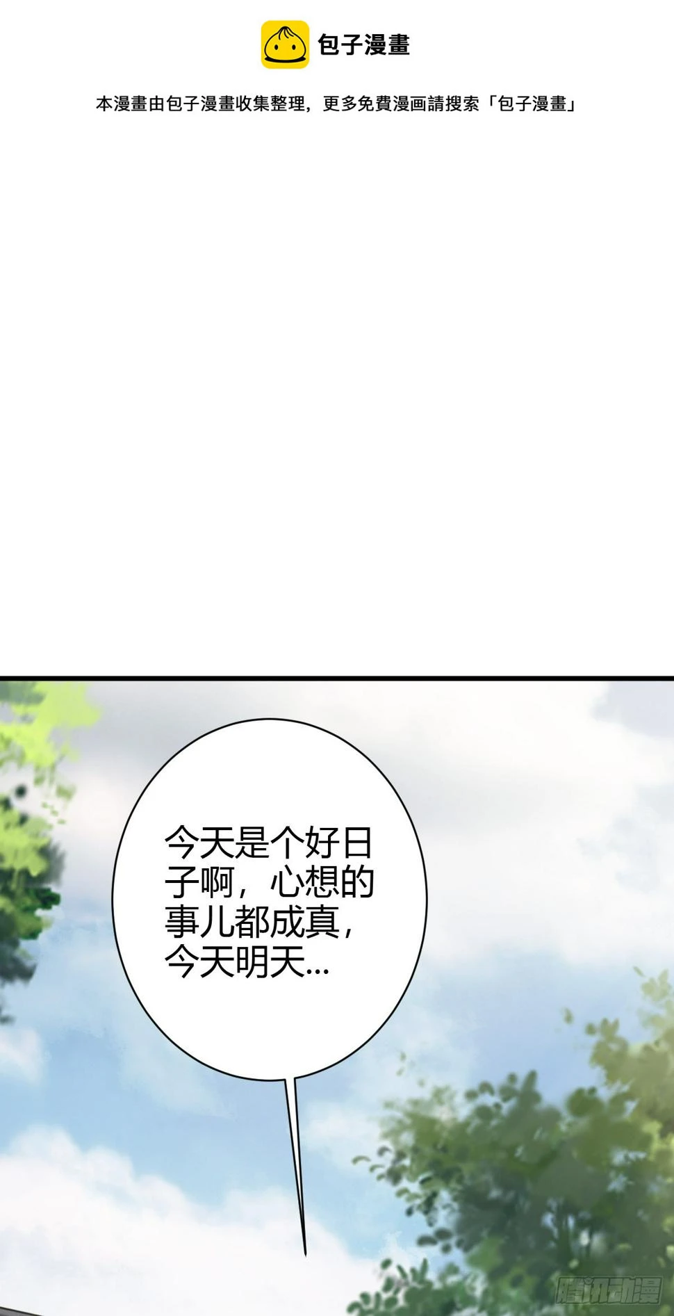 我宅了百年出门已无敌漫画,632图