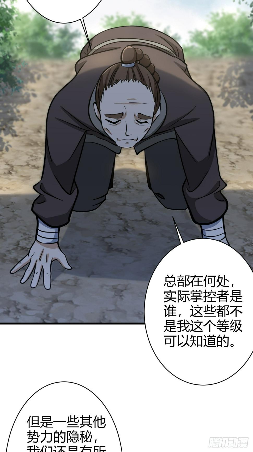 我宅了百年出门已无敌漫画,672图