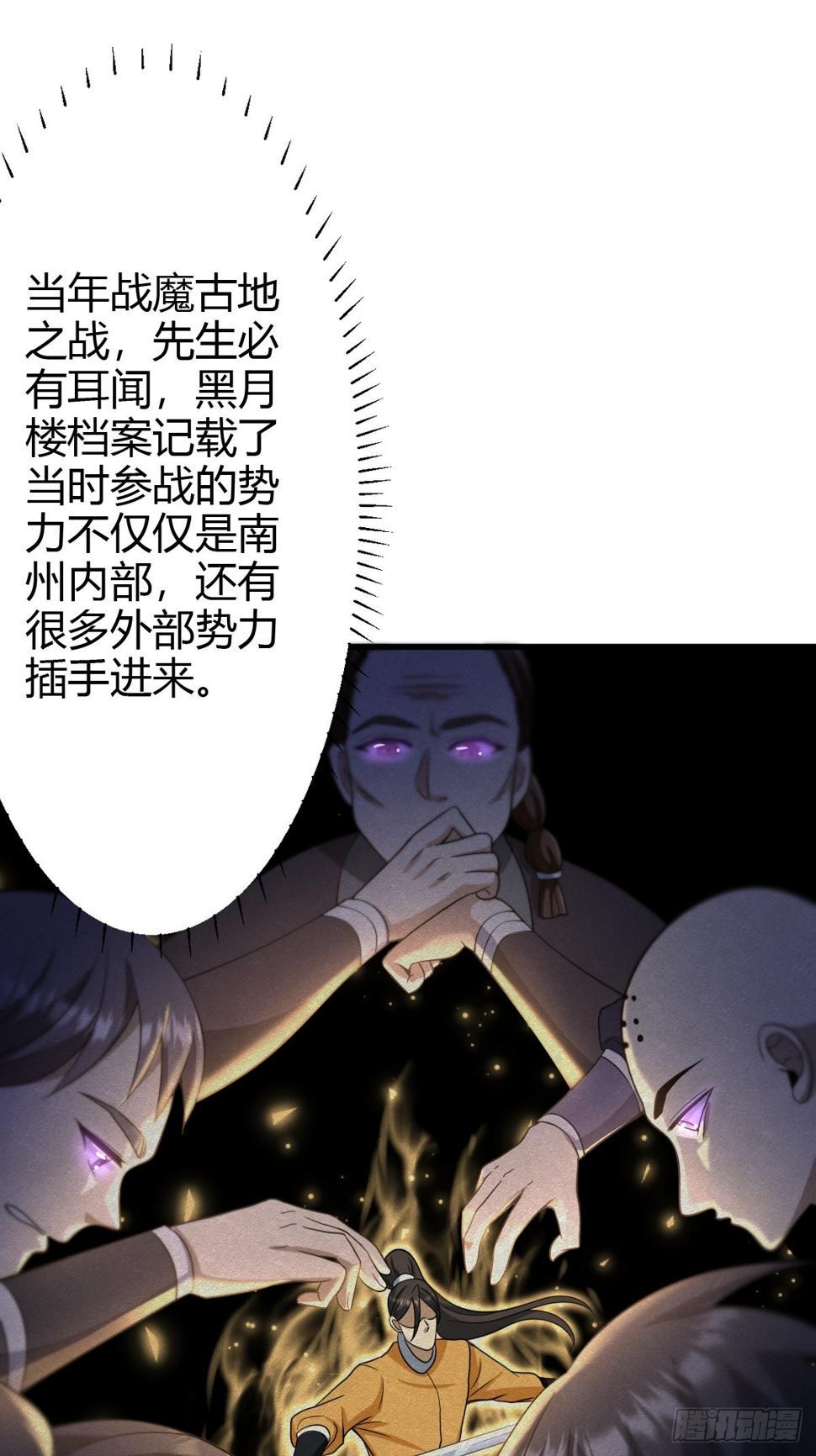 我宅了百年出门已无敌漫画,672图