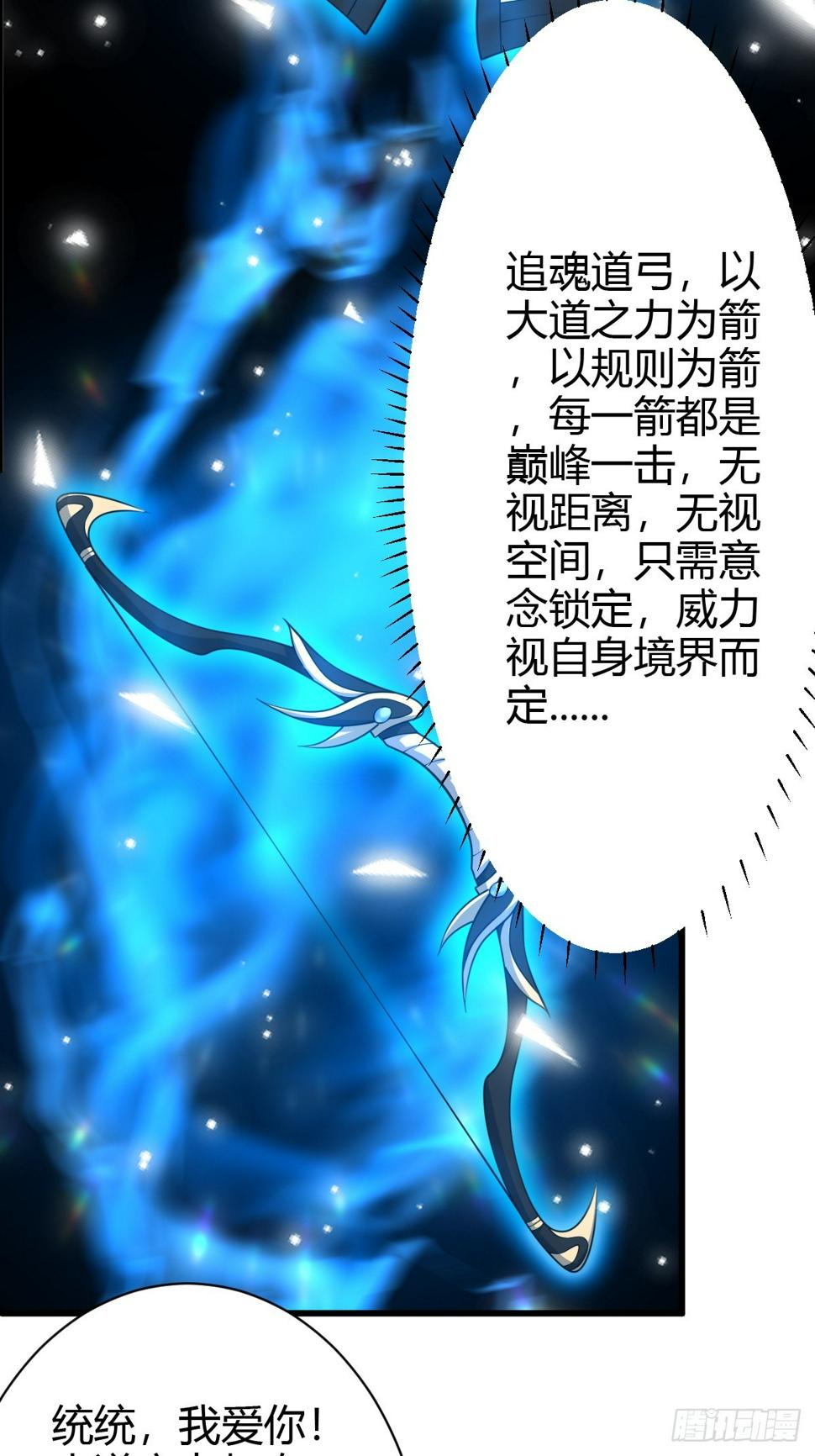 我宅了百年出门已无敌漫画,671图