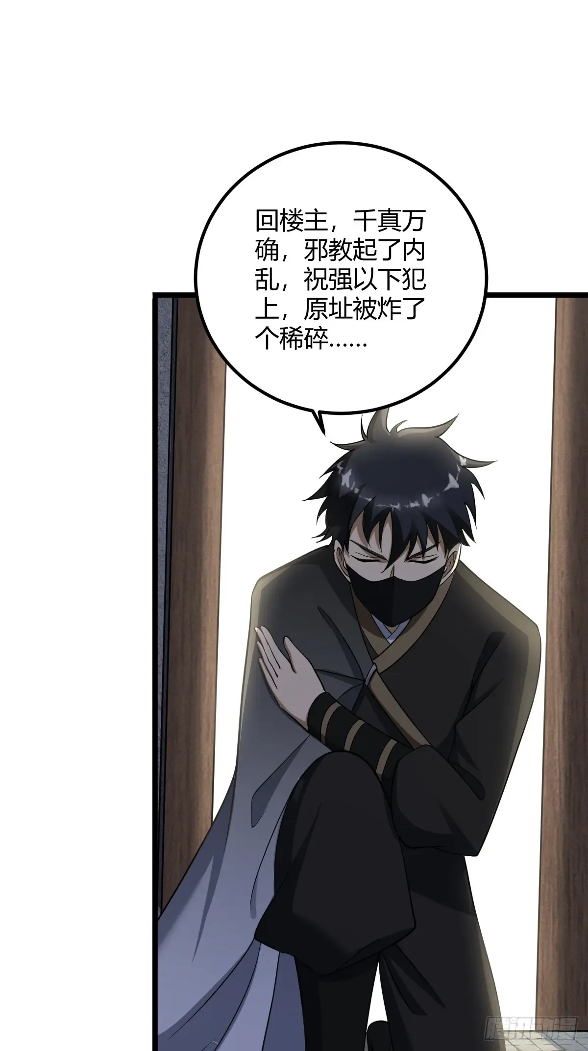 我宅了百年出门已无敌漫画,222图