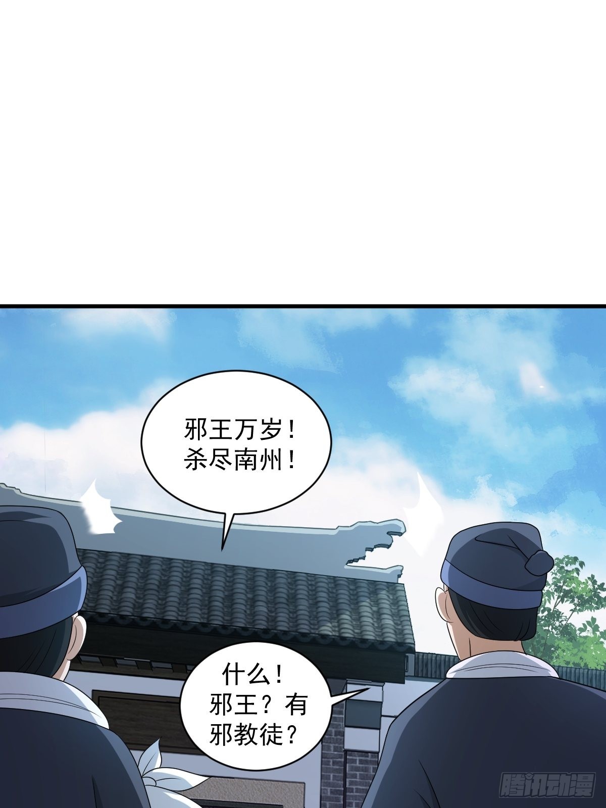 我宅了百年出门已无敌漫画,52图