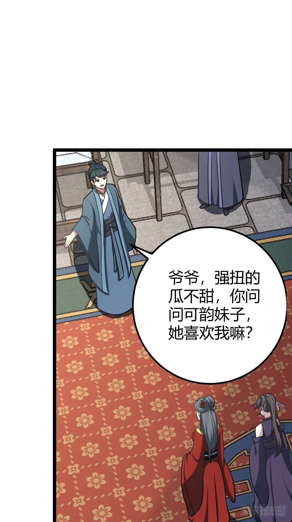 我宅了百年出门已无敌全文免费阅读漫画,382图