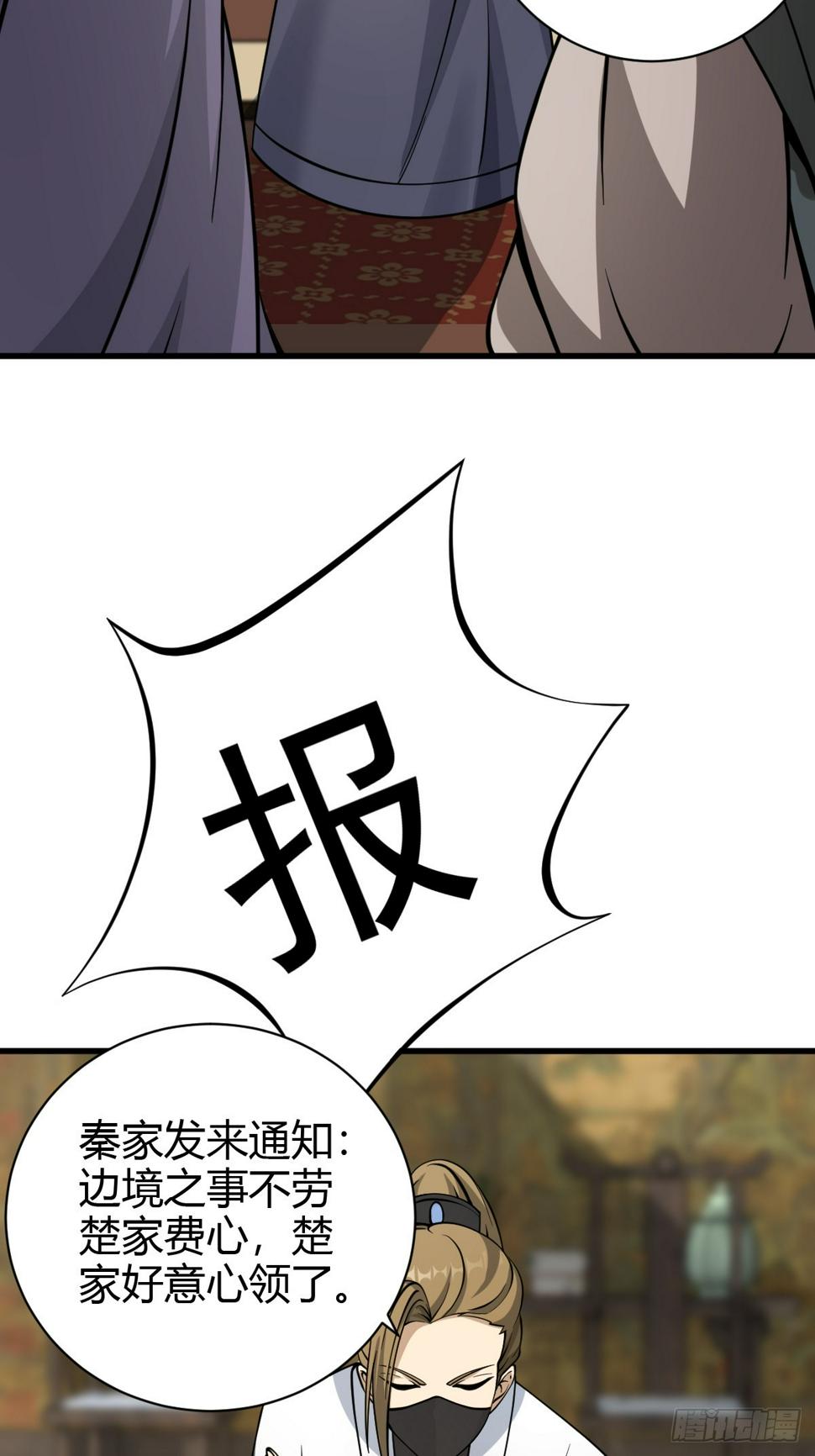 我宅了百年出门已无敌漫画,601图