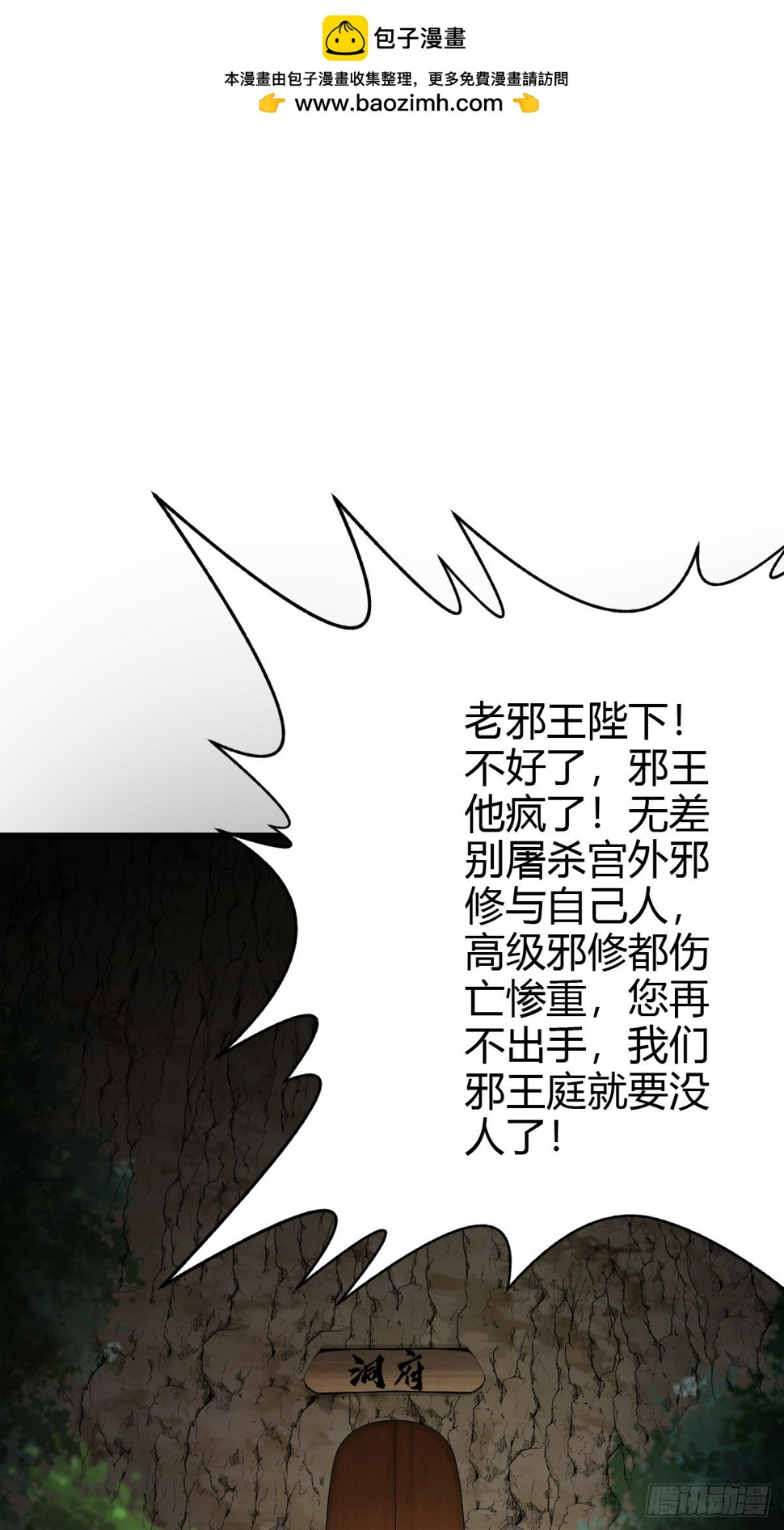 我宅了百年出门已无敌漫画,782图