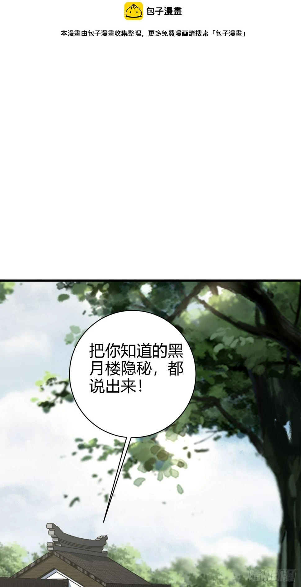 我宅了百年出门已无敌漫画,672图