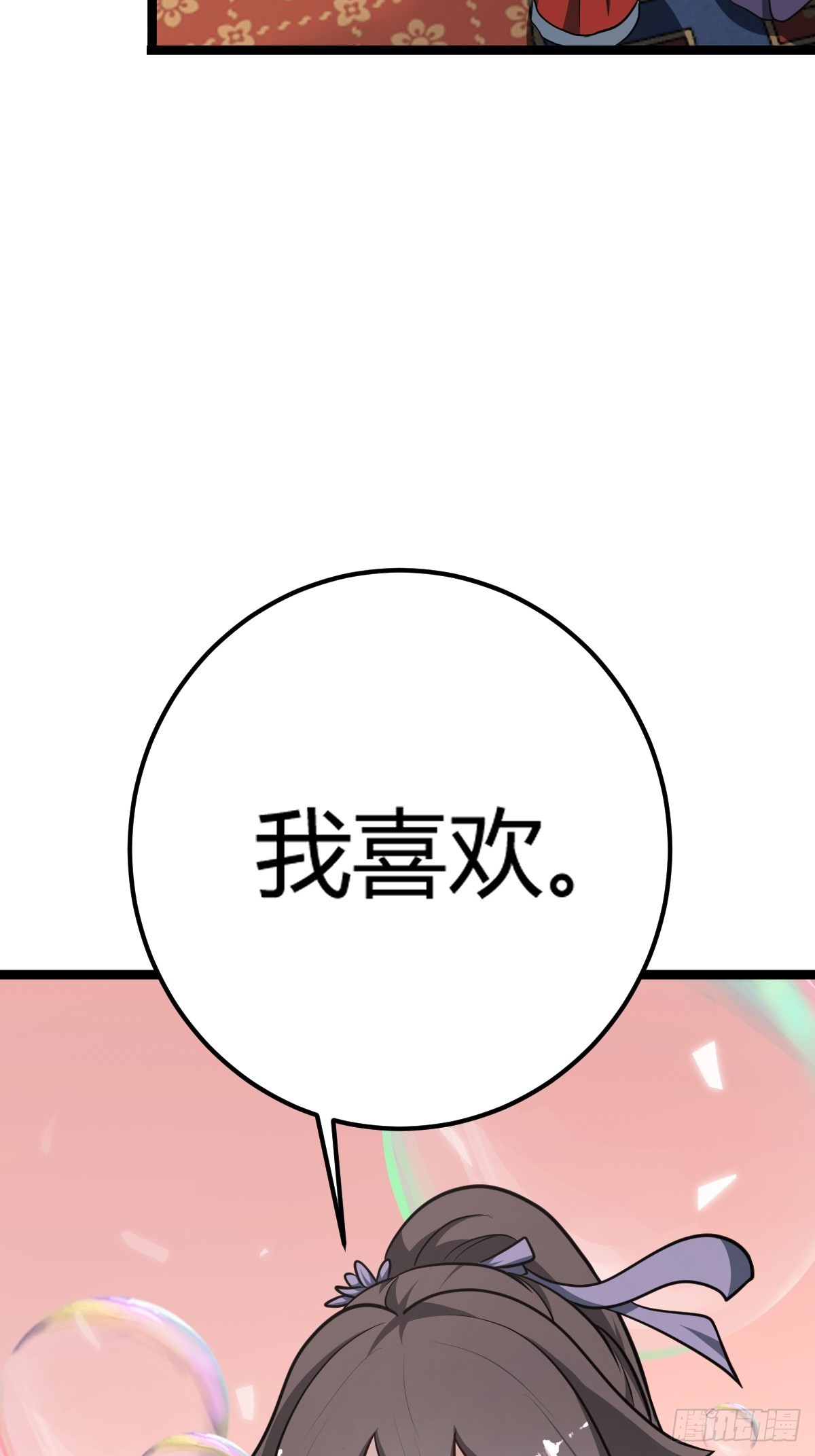 我宅了百年出门已无敌全文免费阅读漫画,381图