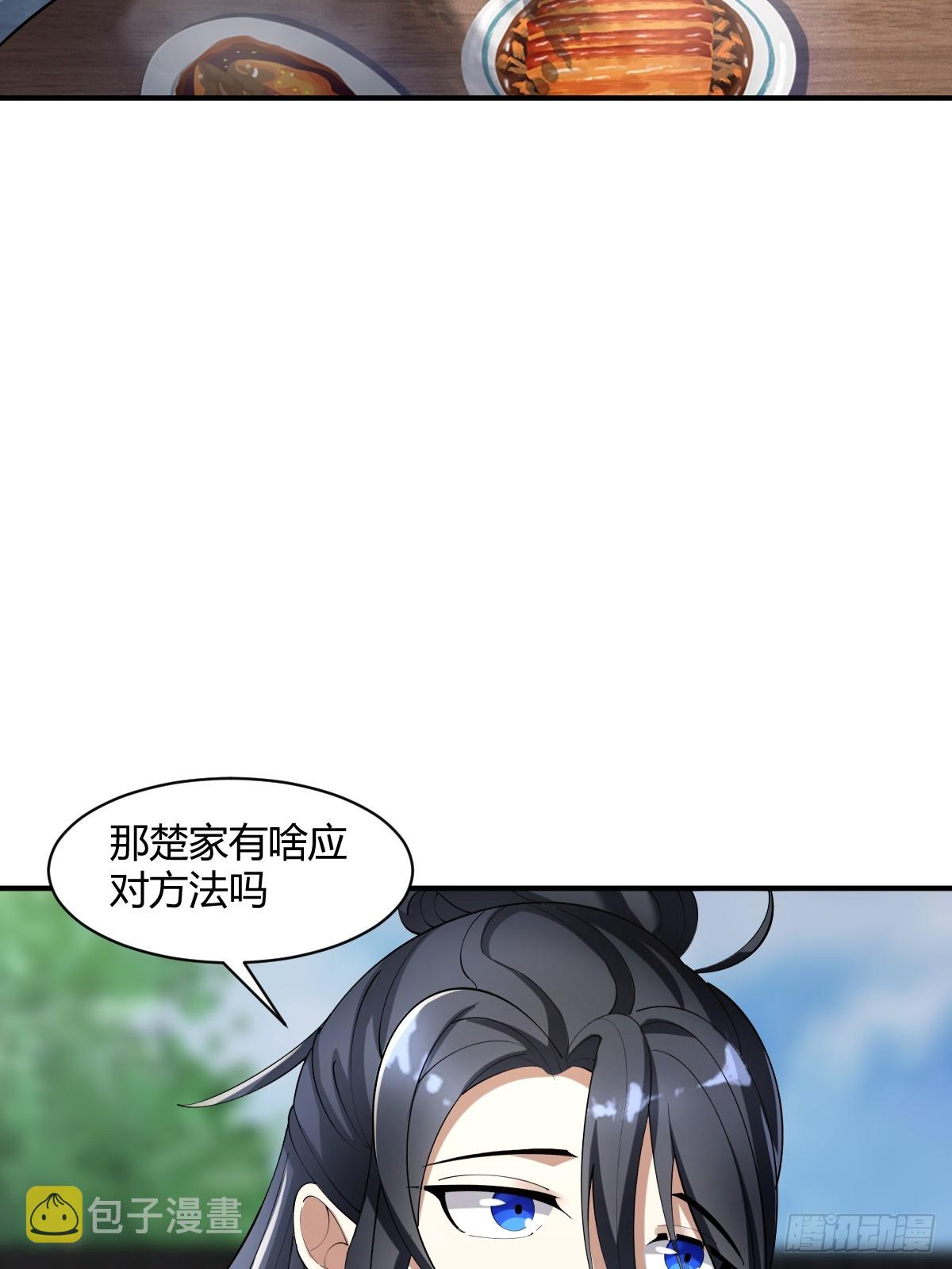 我宅了百年出门已无敌漫画,161图