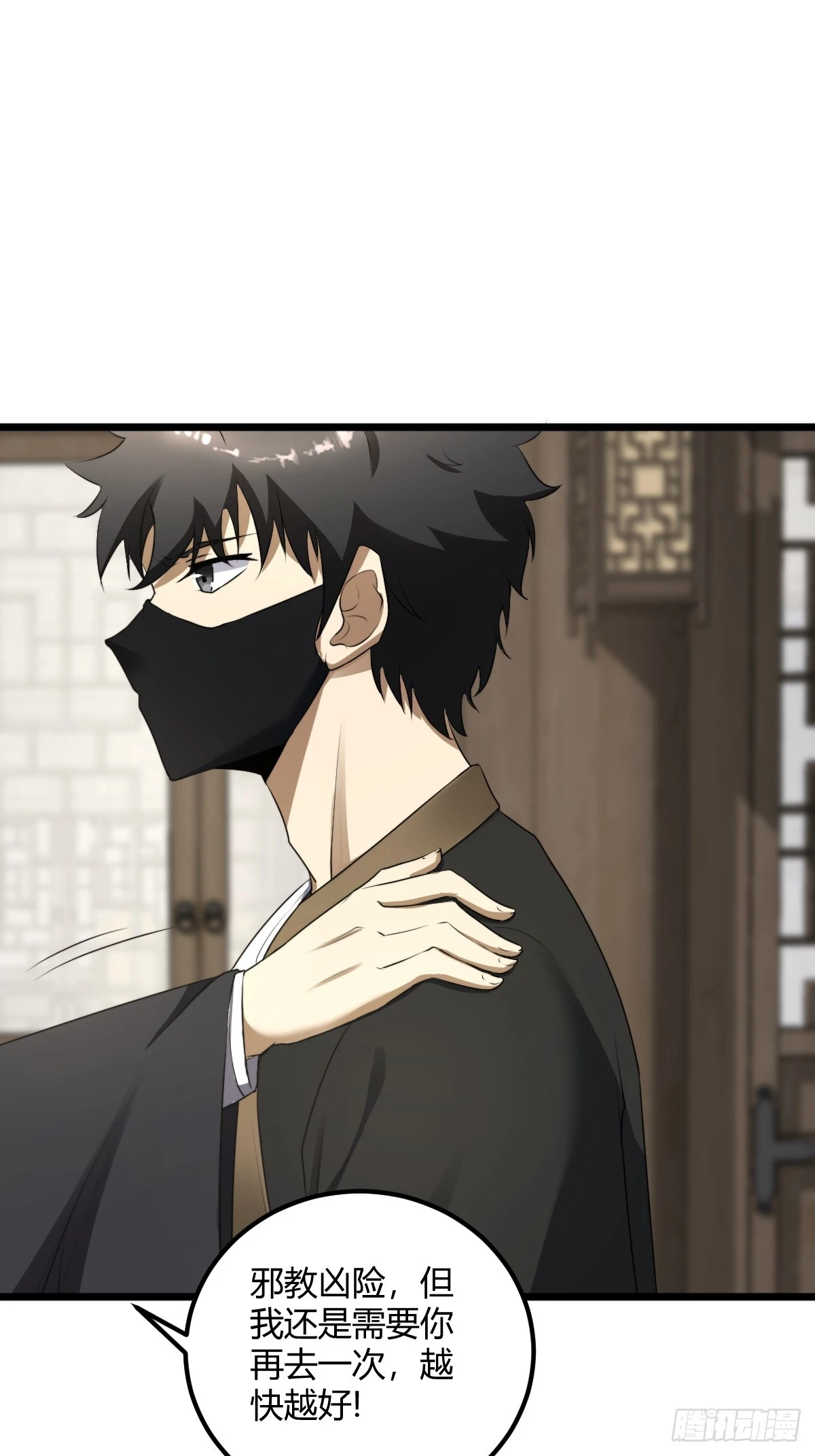 我宅了百年出门已无敌漫画,221图