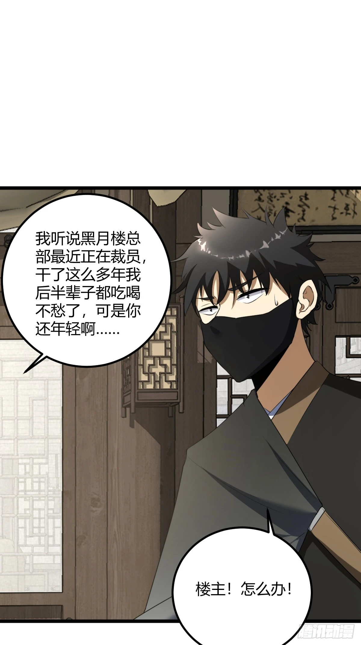 我宅了百年出门已无敌漫画,222图