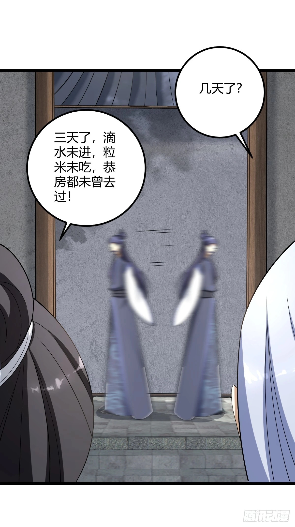 我宅了百年出门已无敌漫画,221图