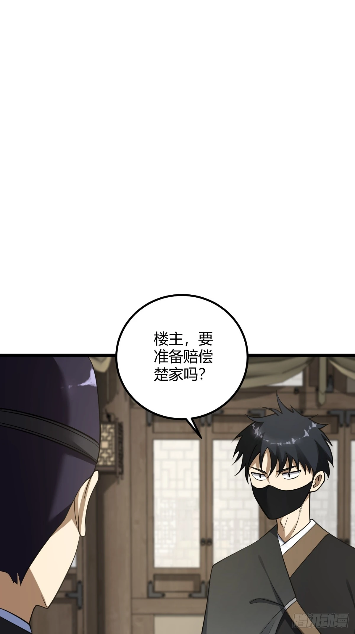 我宅了百年出门已无敌漫画,221图