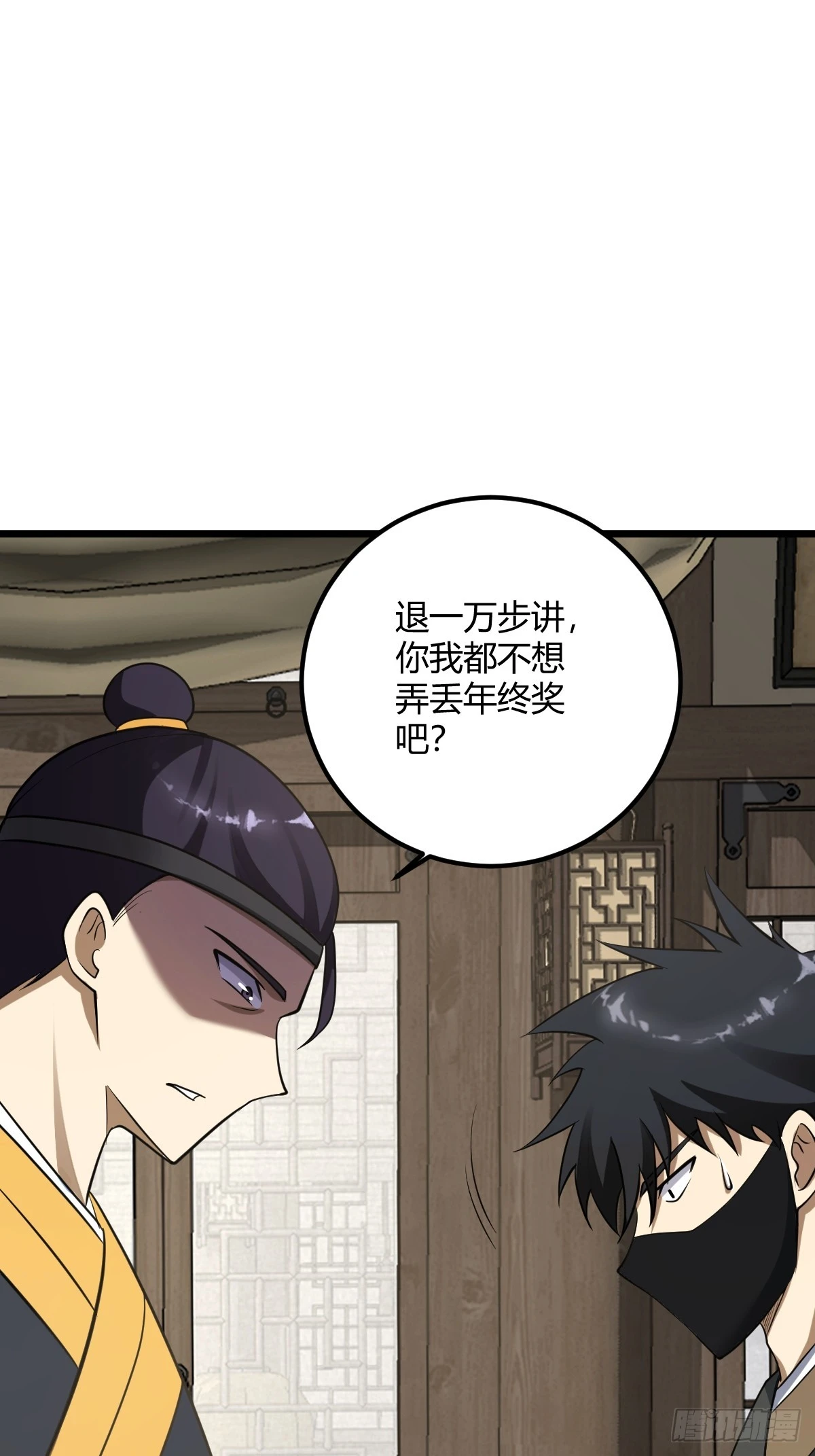 我宅了百年出门已无敌漫画,222图