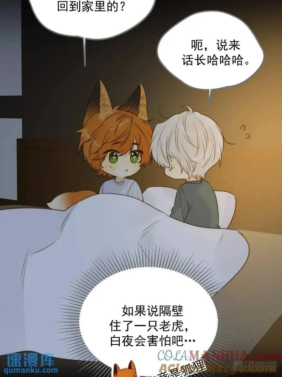 只有尾巴不可以盖子犬微博超话漫画,再次见到你1图