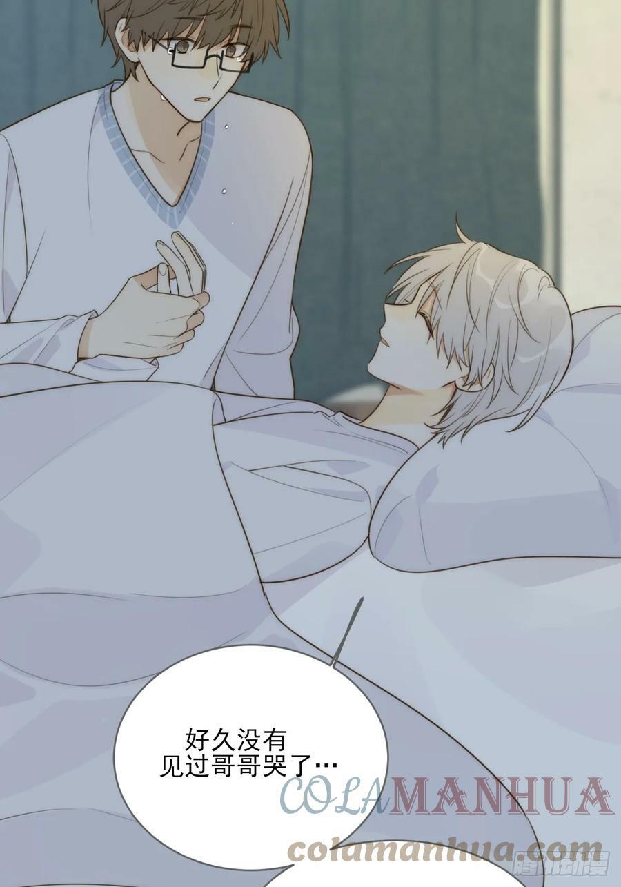 只有尾巴不可以盖子犬微博超话漫画,你待我如此特别2图