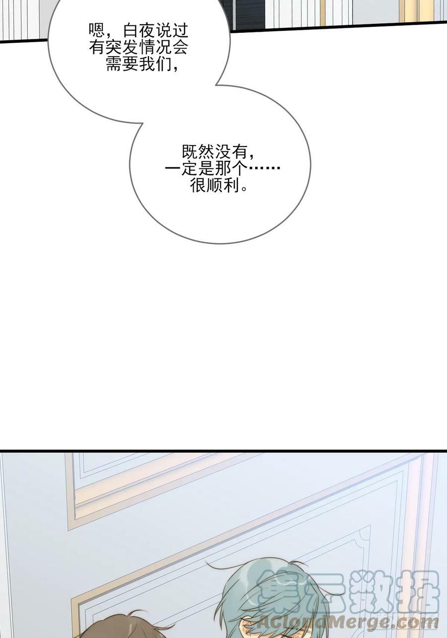 只有尾巴的菜叫什么漫画,远离美好的你2图