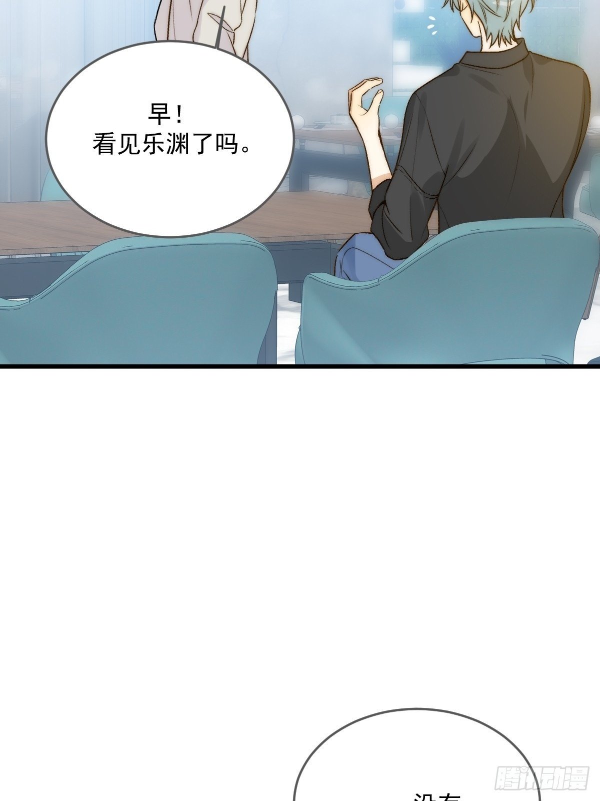 只有尾巴不可以盖子犬微博超话漫画,暗爽的青铭2图