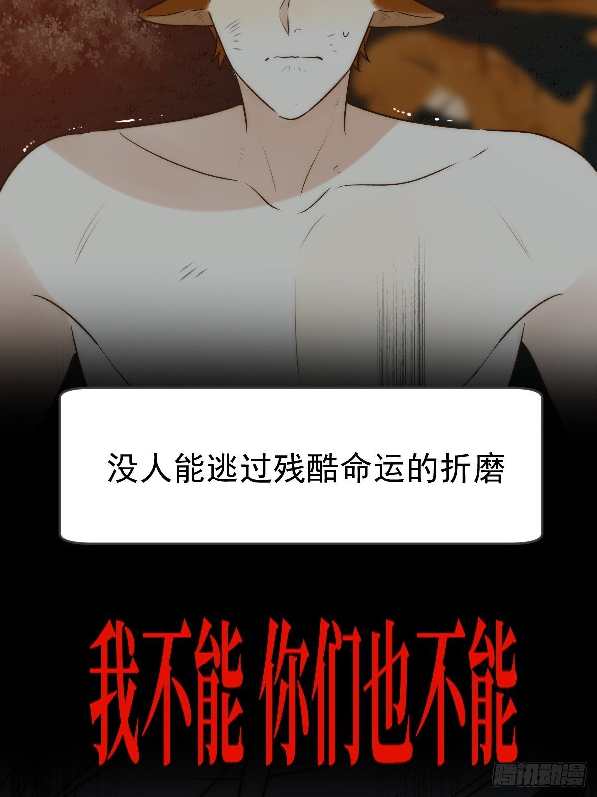 只有尾巴不可以盖子犬微博超话漫画,再次决战1图