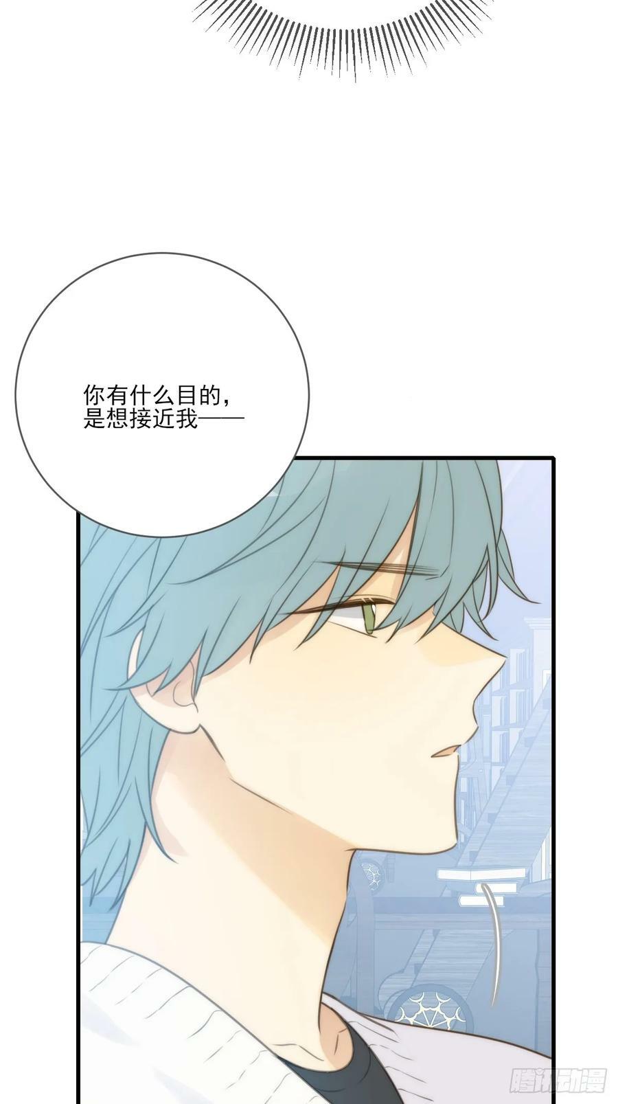 只有尾巴的菜叫什么漫画,靠近我2图