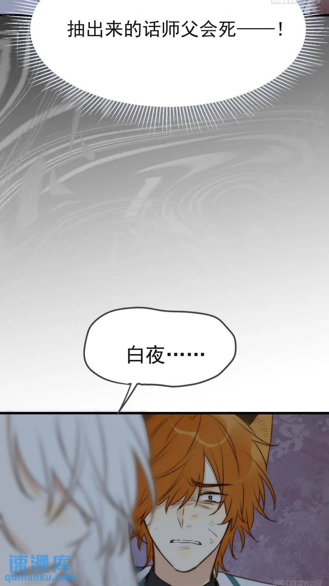只有尾巴的菜叫什么漫画,一线生机1图