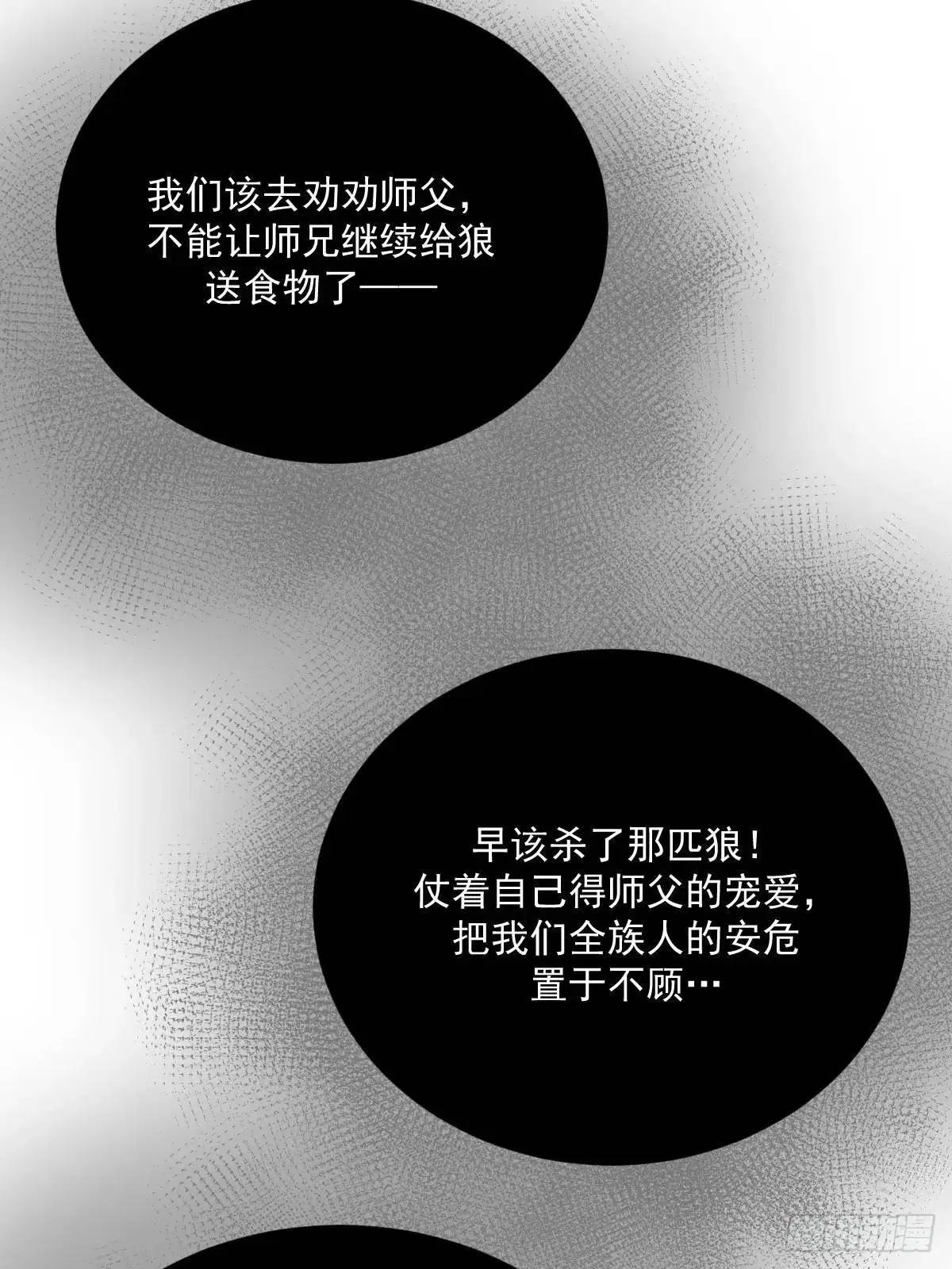只有尾巴不可以盖子犬微博超话漫画,苍琉的记忆1图