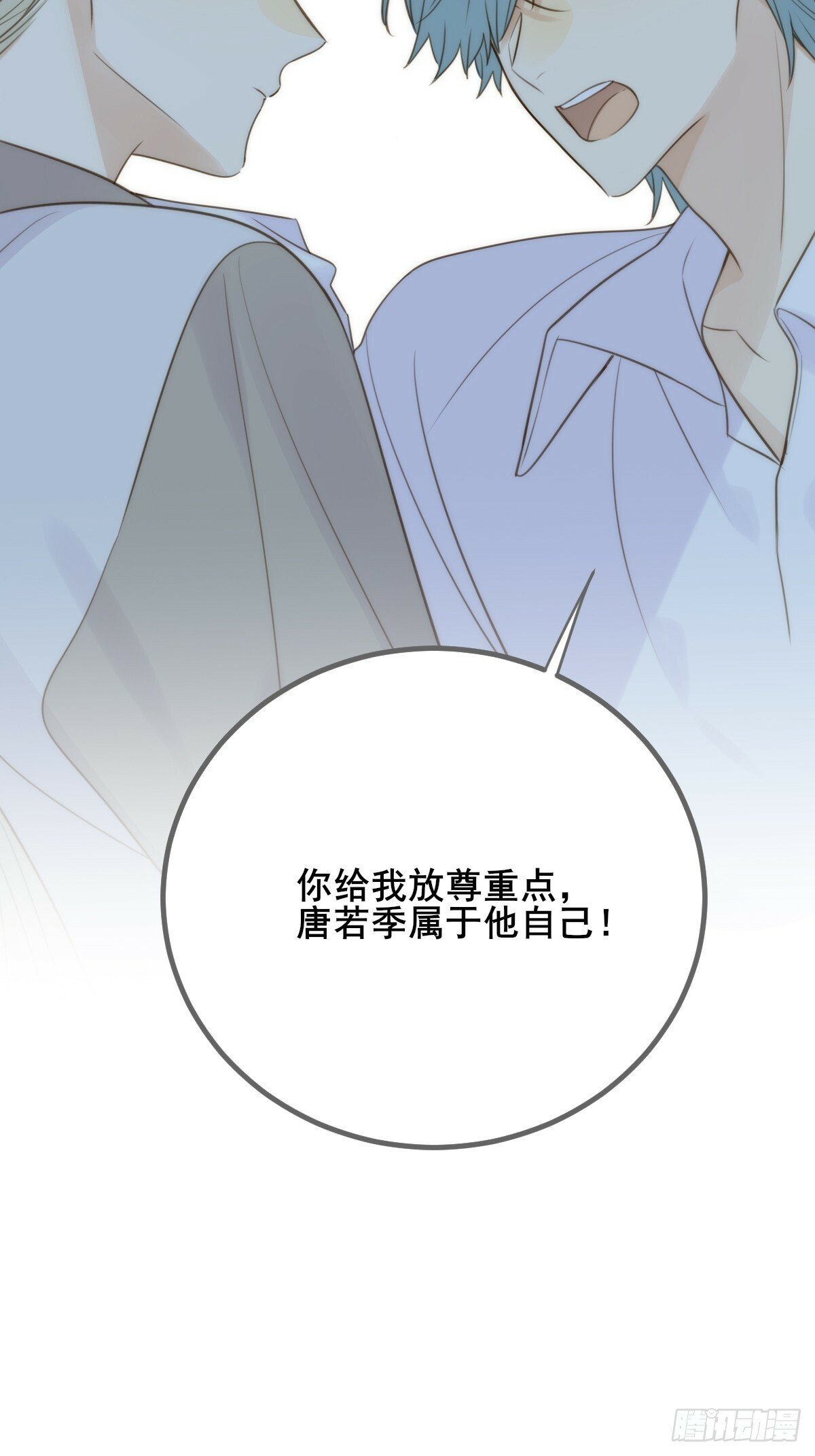 只有尾巴不可以盖子犬微博超话漫画,他必须是我的1图