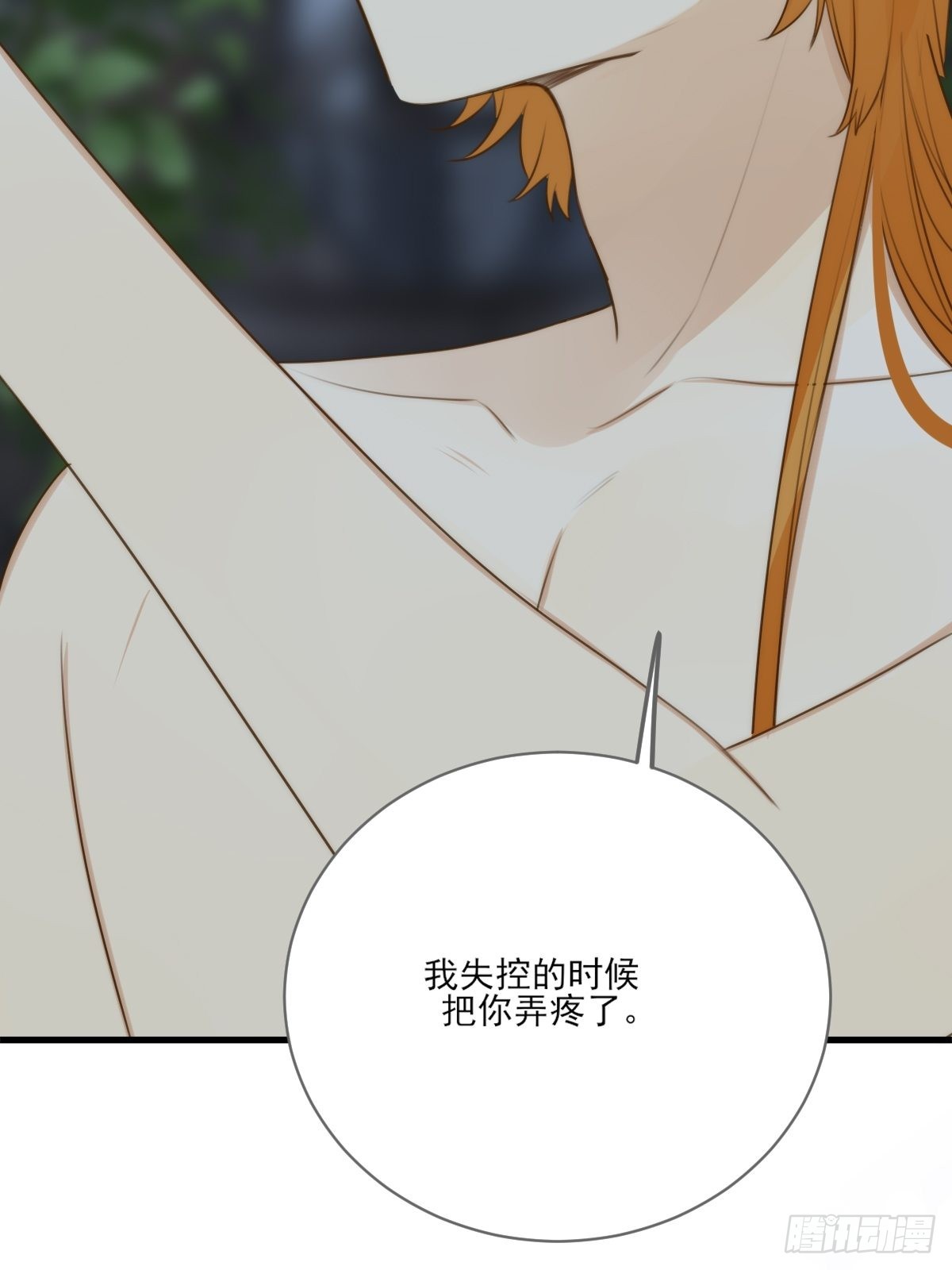 只有尾巴不可以盖子犬微博超话漫画,“过来我身边”2图