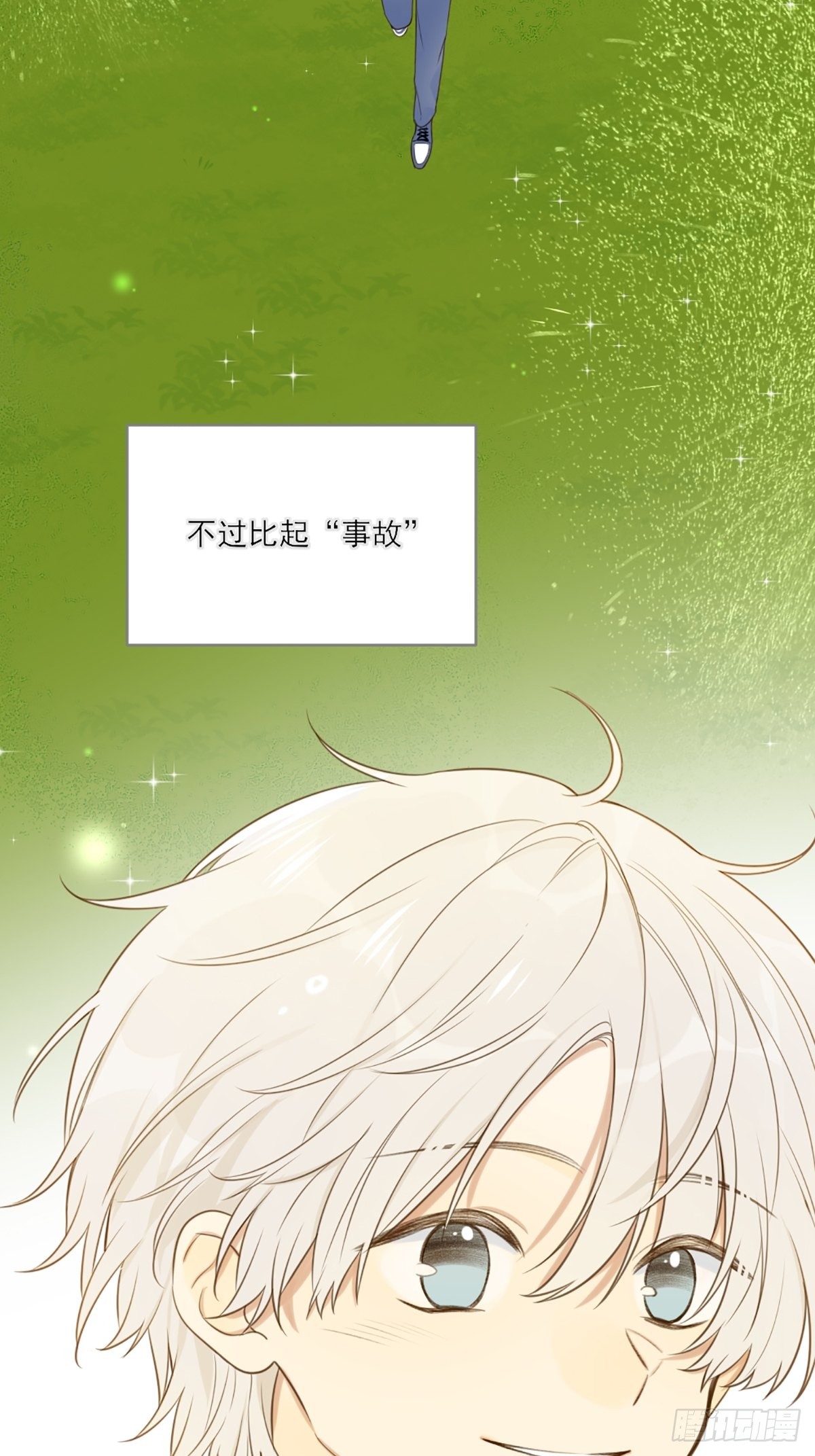只有尾巴不可以盖子犬微博超话漫画,再次相遇却失忆？2图