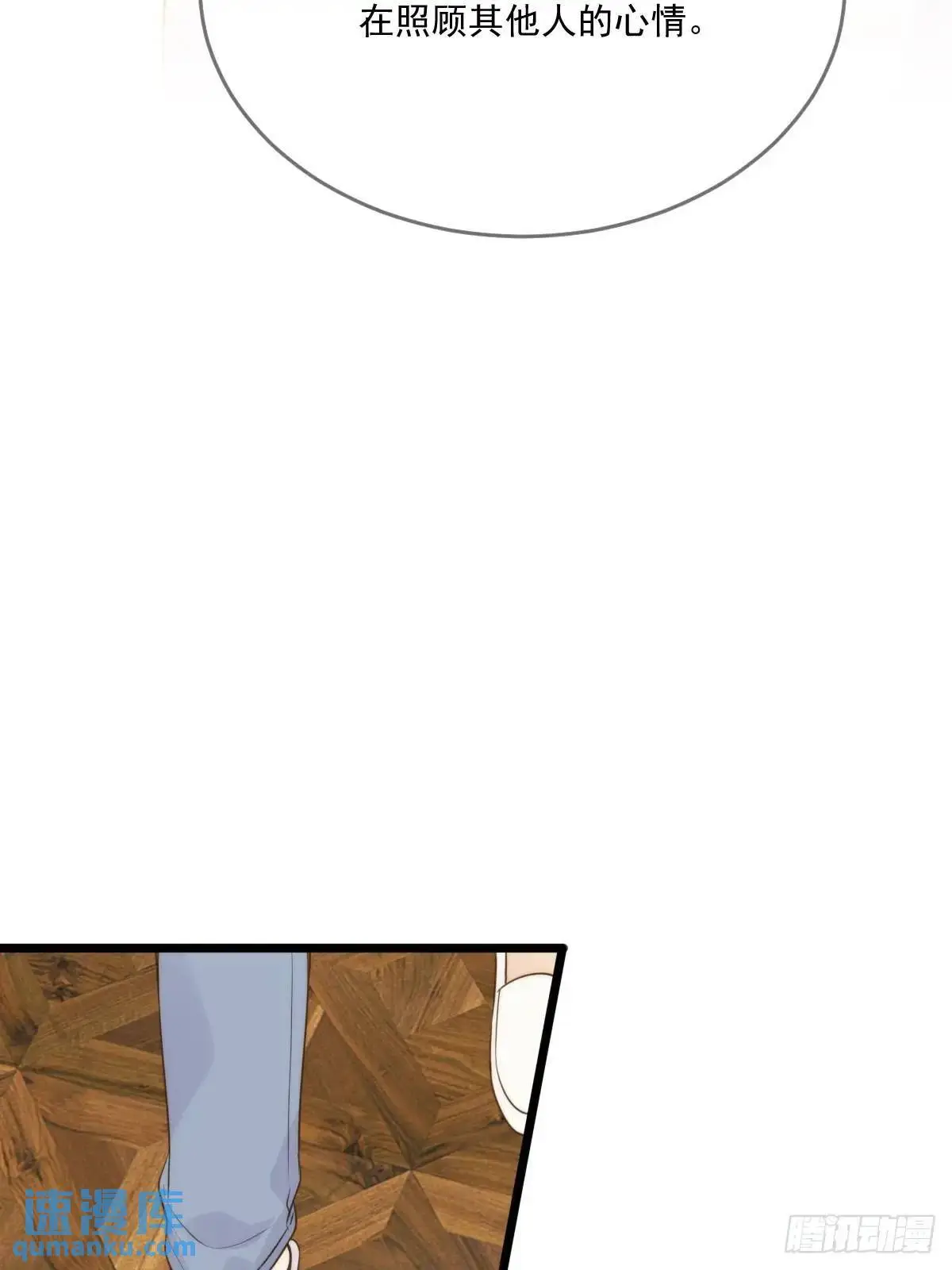 只有尾巴不可以盖子犬微博超话漫画,虎妖帮忙2图
