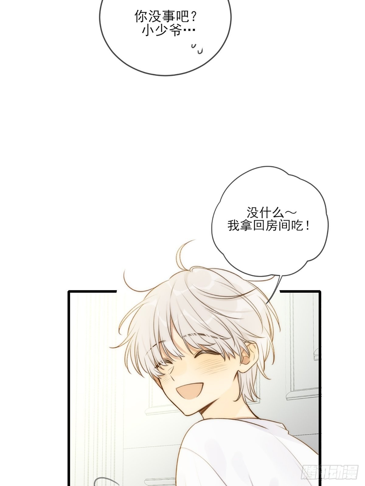 只有尾巴不可以盖子犬微博超话漫画,失忆的狐狸1图
