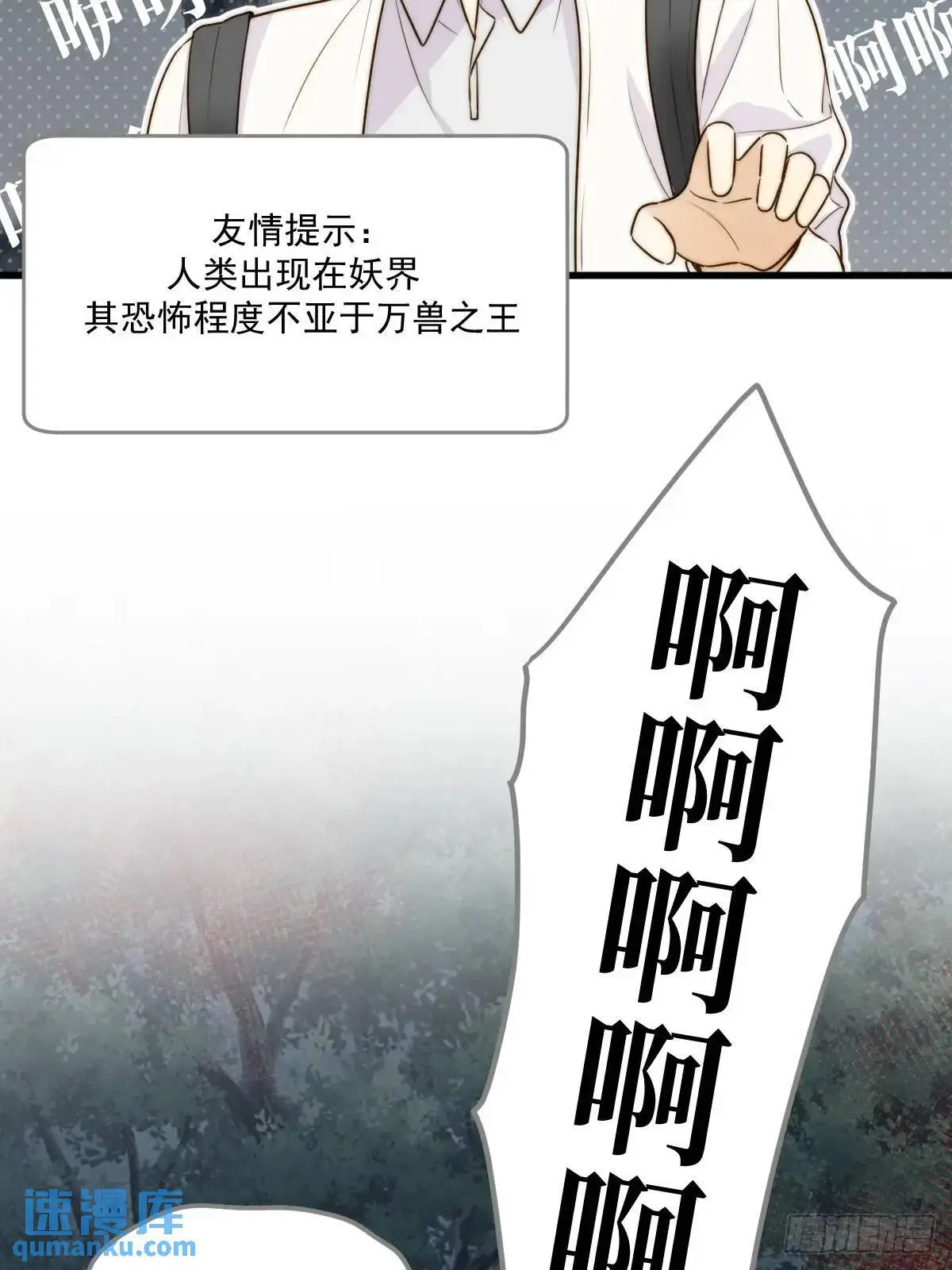 只有尾巴不可以盖子犬微博超话漫画,救夫行动2图