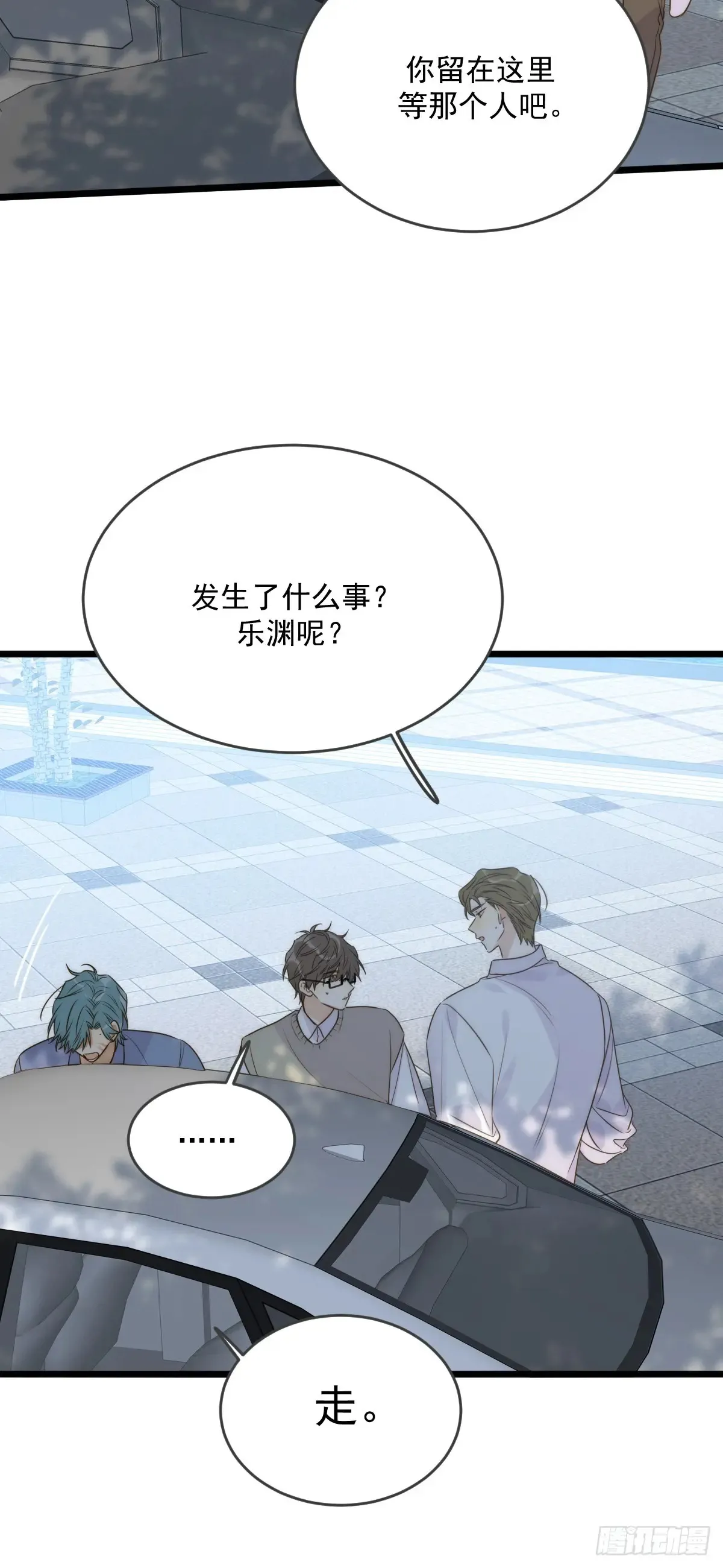 只有尾巴不可以盖子犬微博超话漫画,更懂他的人2图