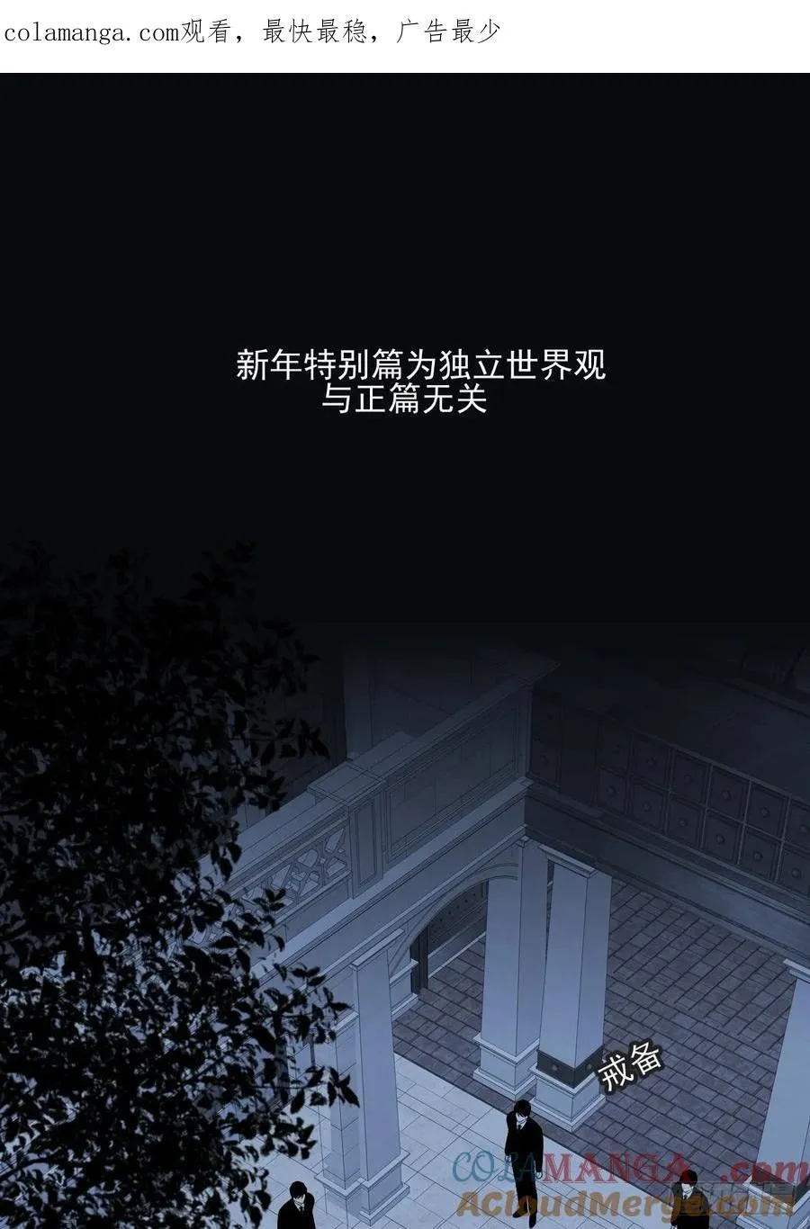 只有尾巴不可以盖子犬微博超话漫画,新年特别篇(下)1图