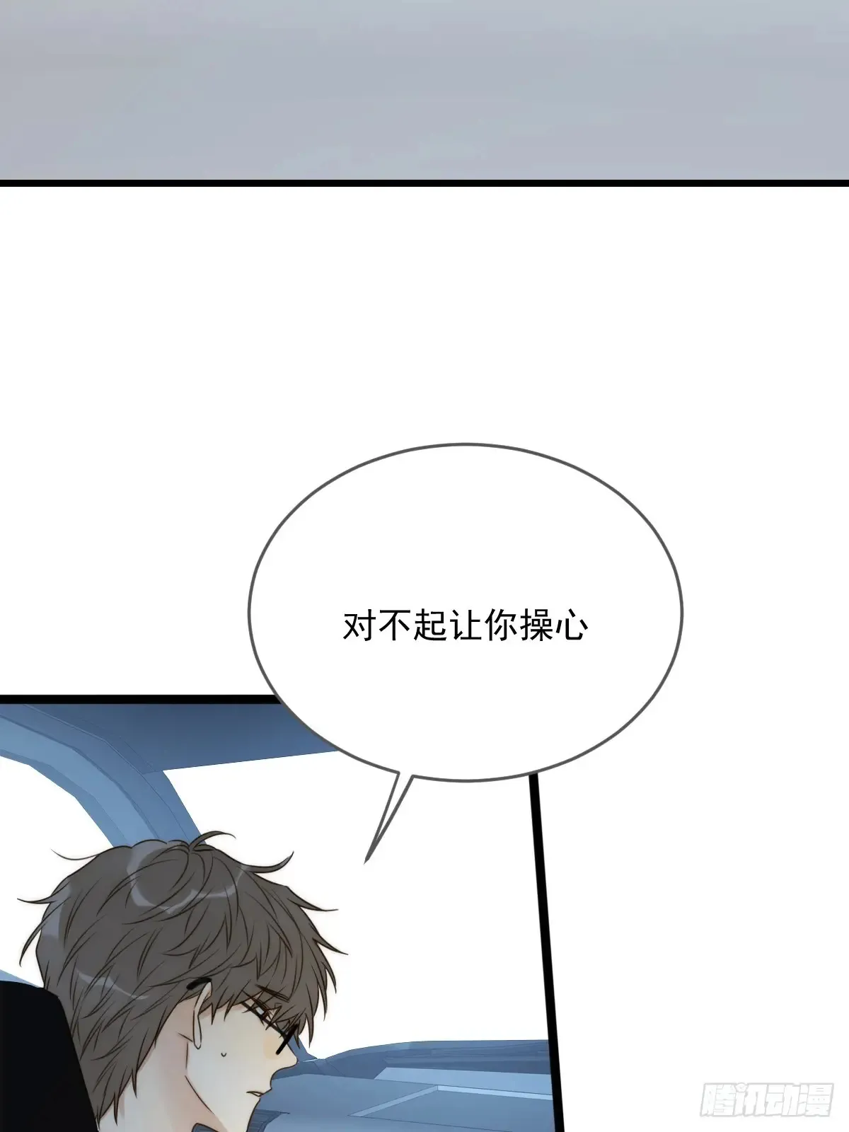 只有尾巴不可以盖子犬微博超话漫画,更懂他的人1图