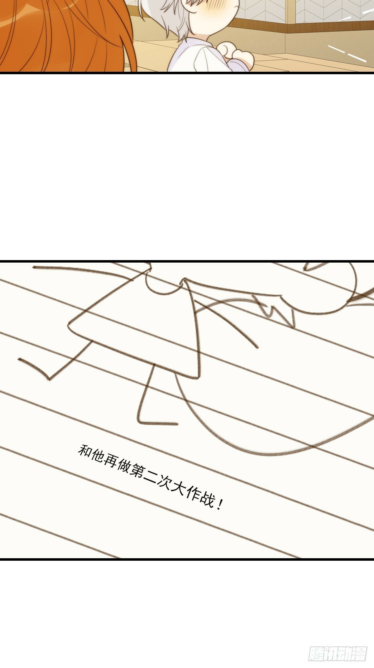只有尾巴不可以盖子犬微博超话漫画,共处一室2图