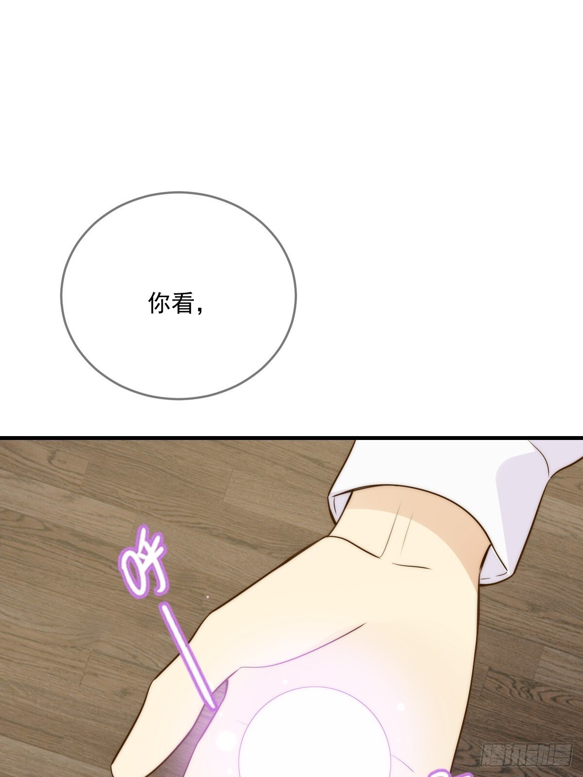 只有尾巴不可以盖子犬微博超话漫画,白夜的担心1图