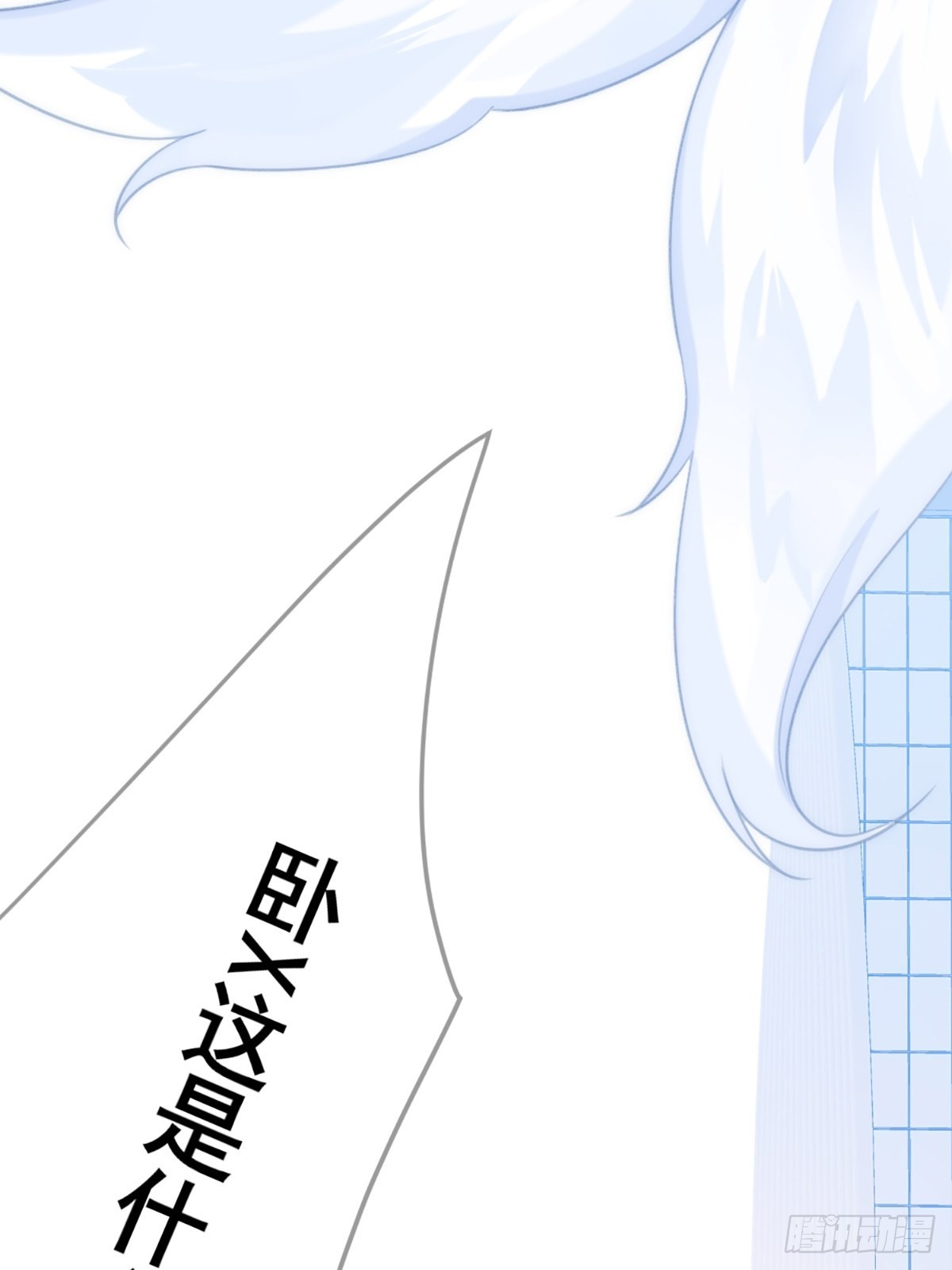 只有尾巴不可以盖子犬微博超话漫画,助攻出现？1图