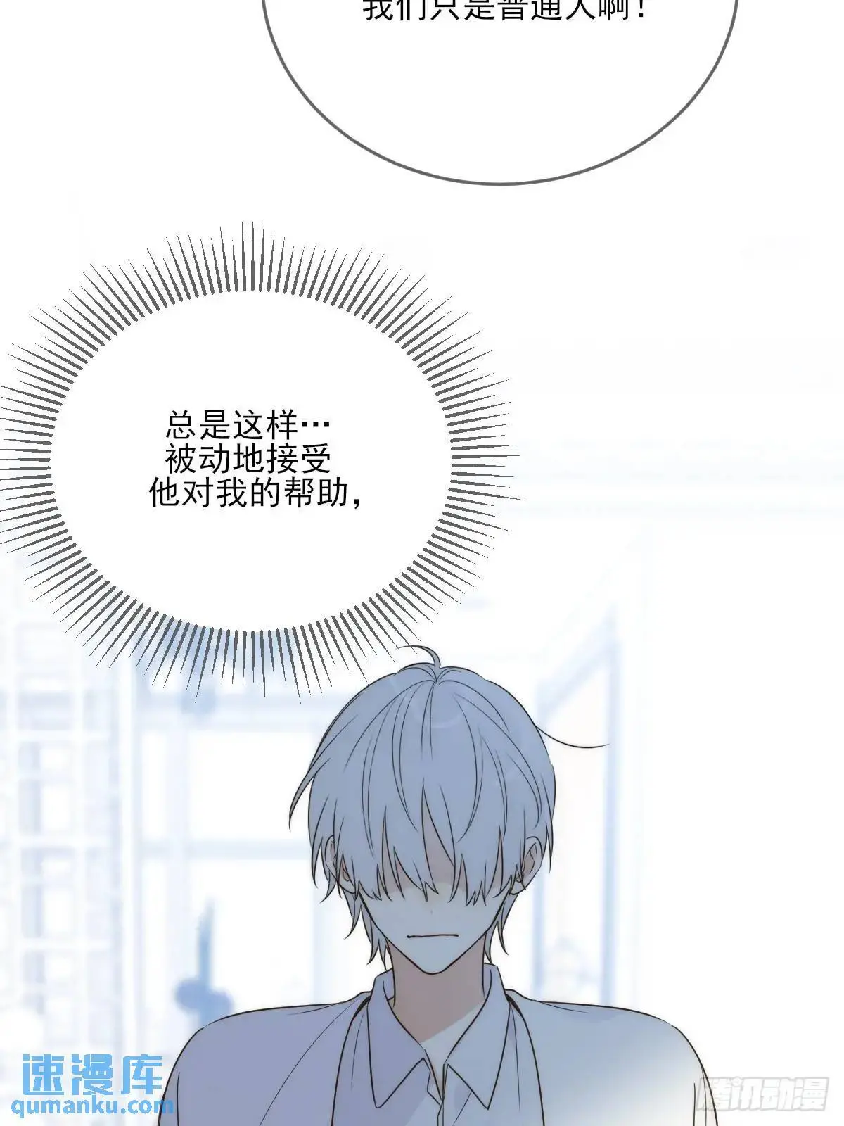 只有尾巴不可以盖子犬微博超话漫画,换我解决你1图
