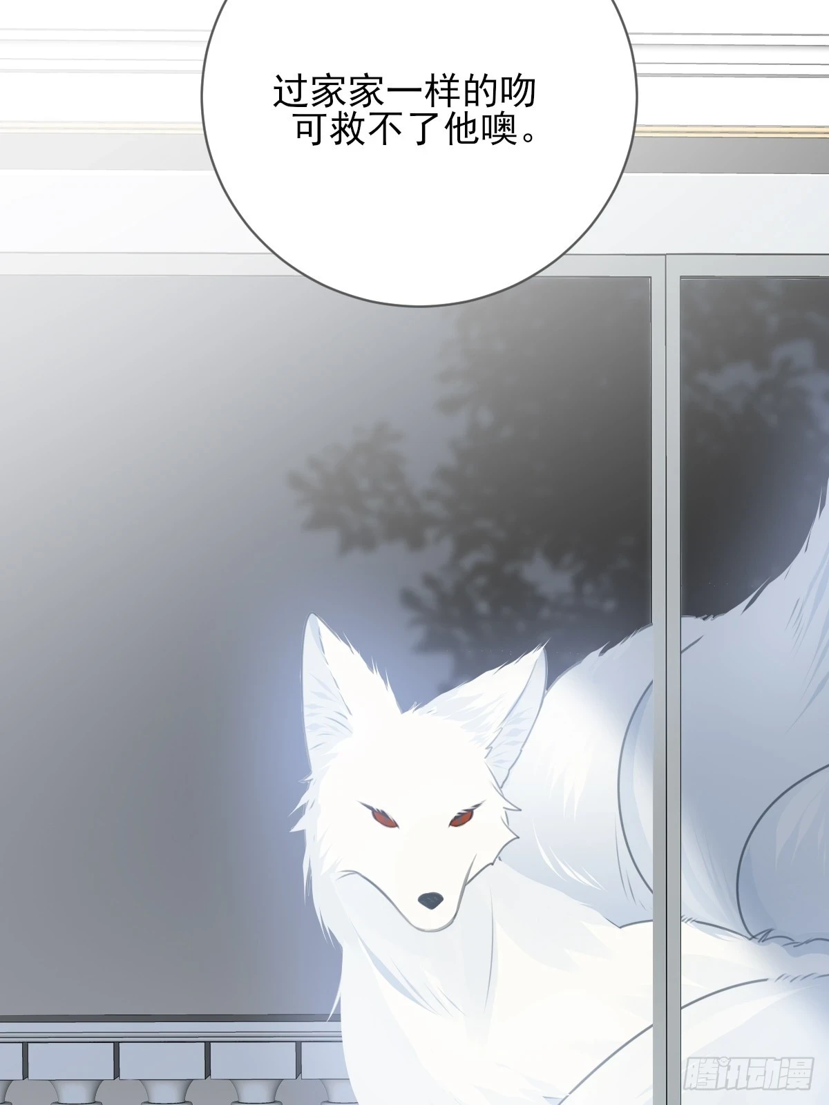 只有尾巴不可以盖子犬微博超话漫画,暧昧的方法1图