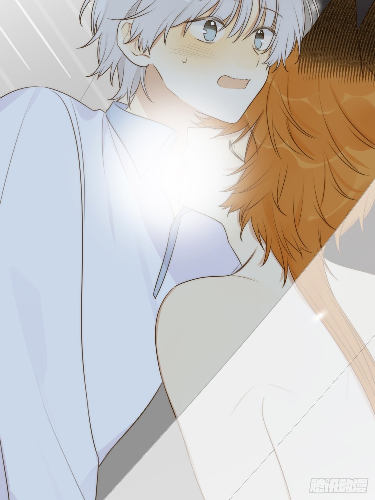 有没有尾巴?漫画,“过来我身边”1图