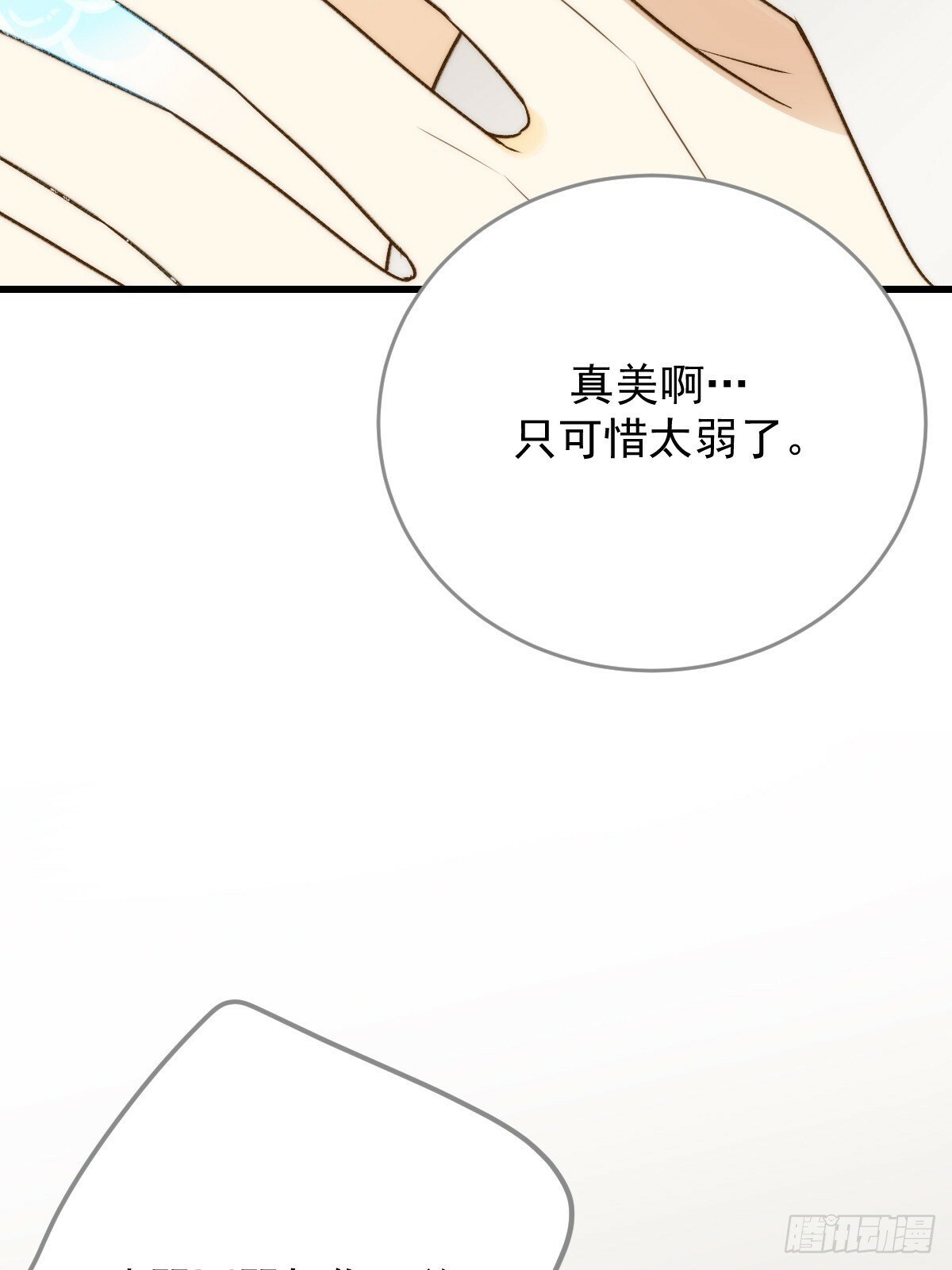 只有尾巴不可以盖子犬微博超话漫画,被遗忘的时光2图