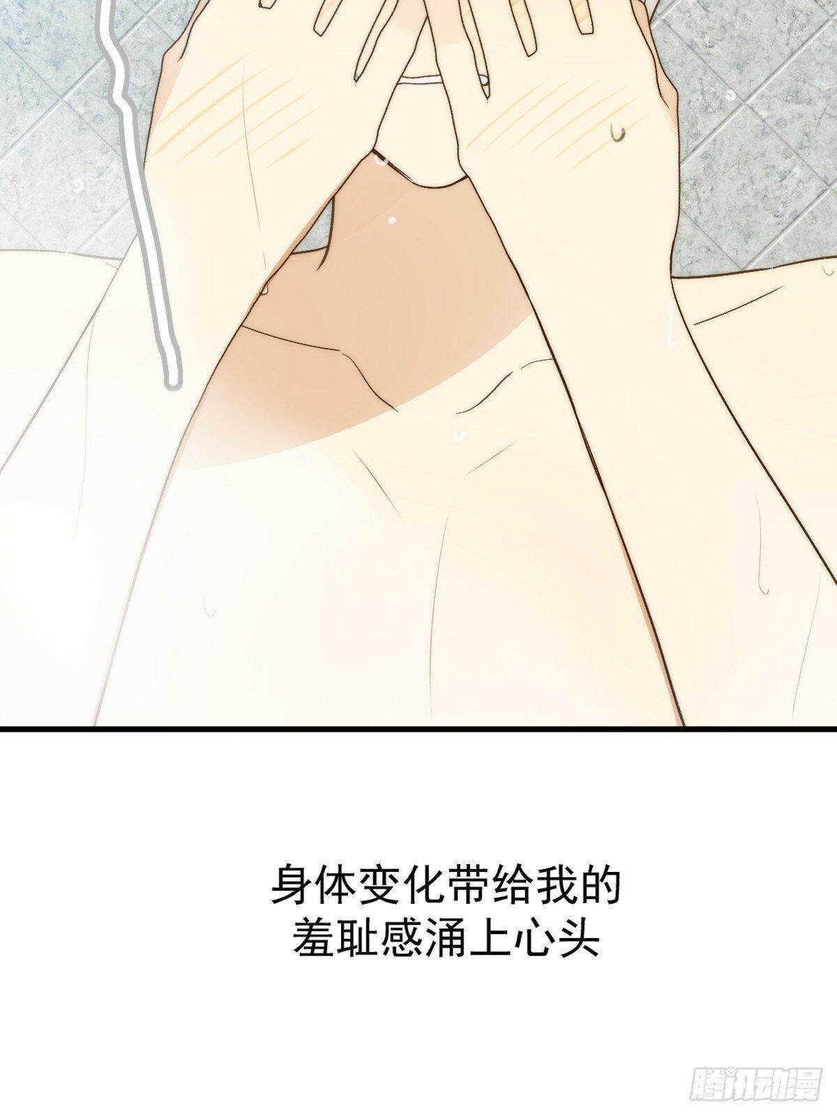 只有尾巴的菜叫什么漫画,发热的头脑2图