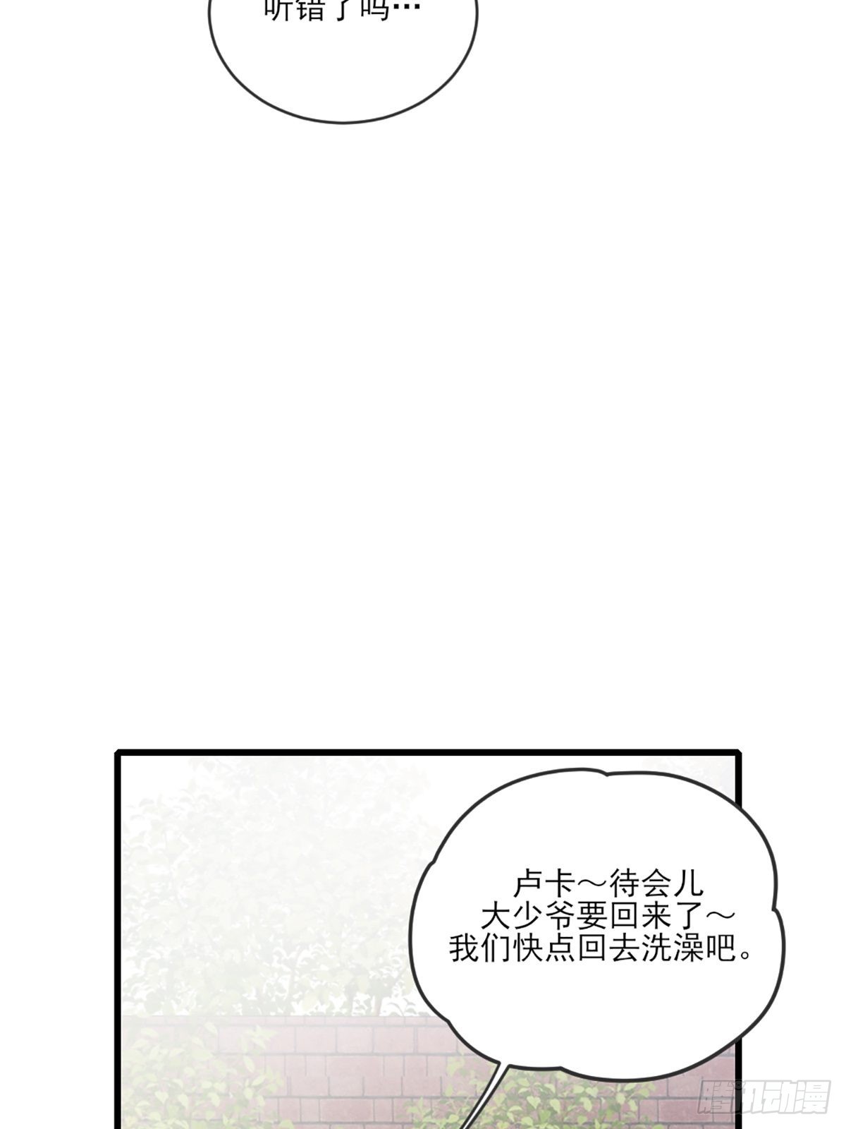 只有尾巴不可以盖子犬微博超话漫画,奇妙的化学反应1图