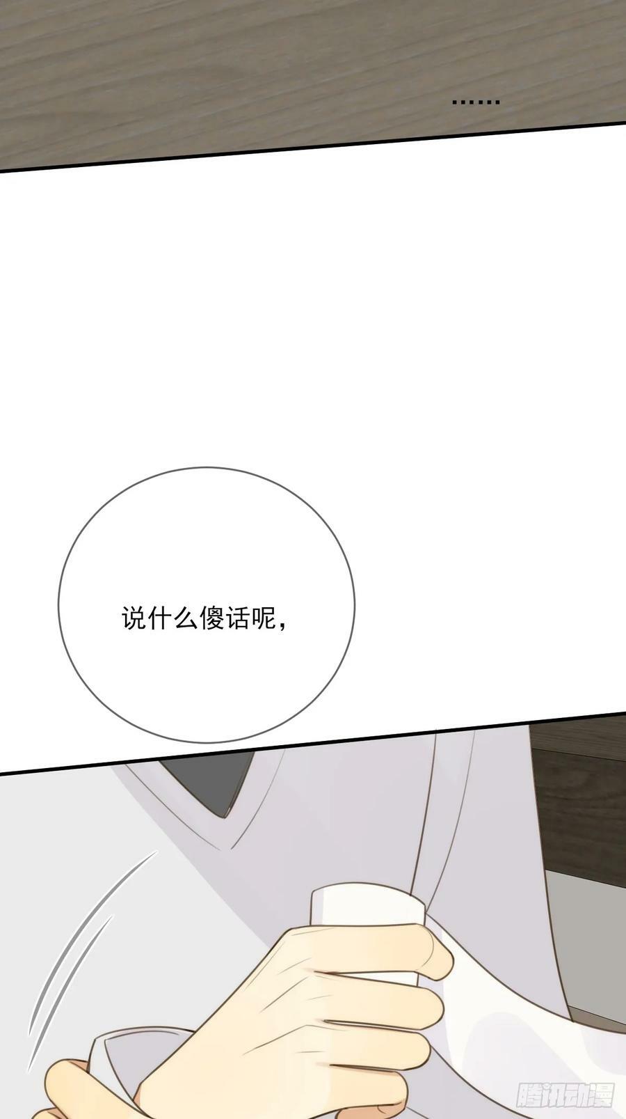 只有尾巴不可以盖子犬微博超话漫画,你待我如此特别1图