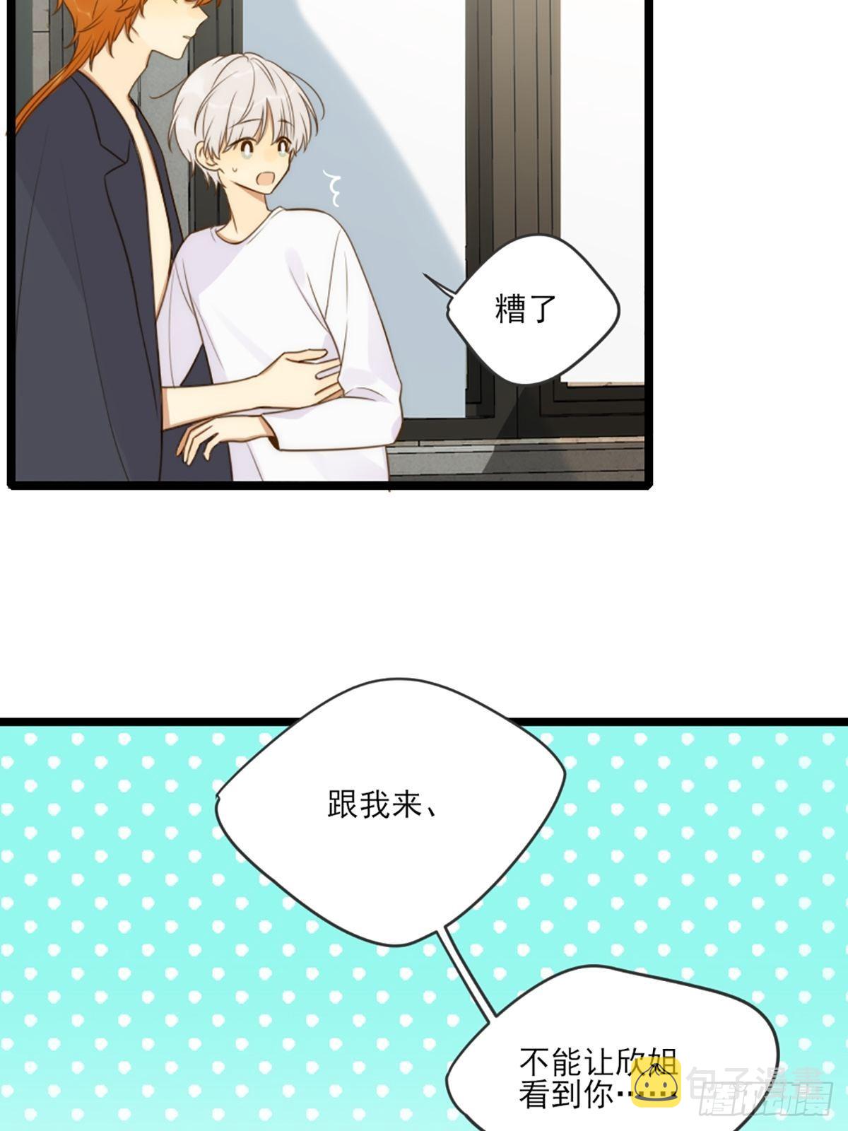 只有尾巴不可以盖子犬微博超话漫画,奇妙的化学反应2图