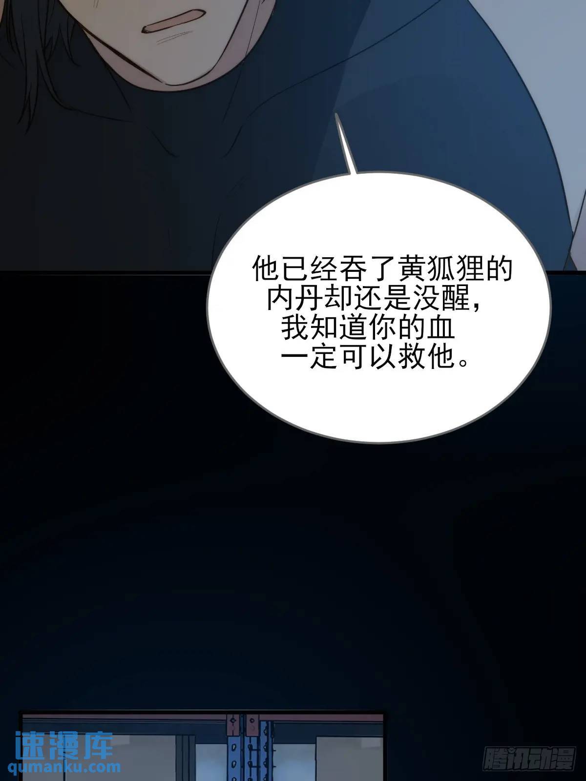 只有尾巴的菜叫什么漫画,未曾知晓的记忆2图