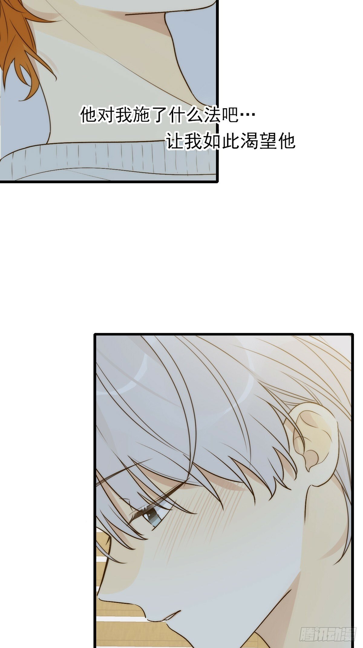 只有尾巴的菜叫什么漫画,发热的头脑1图